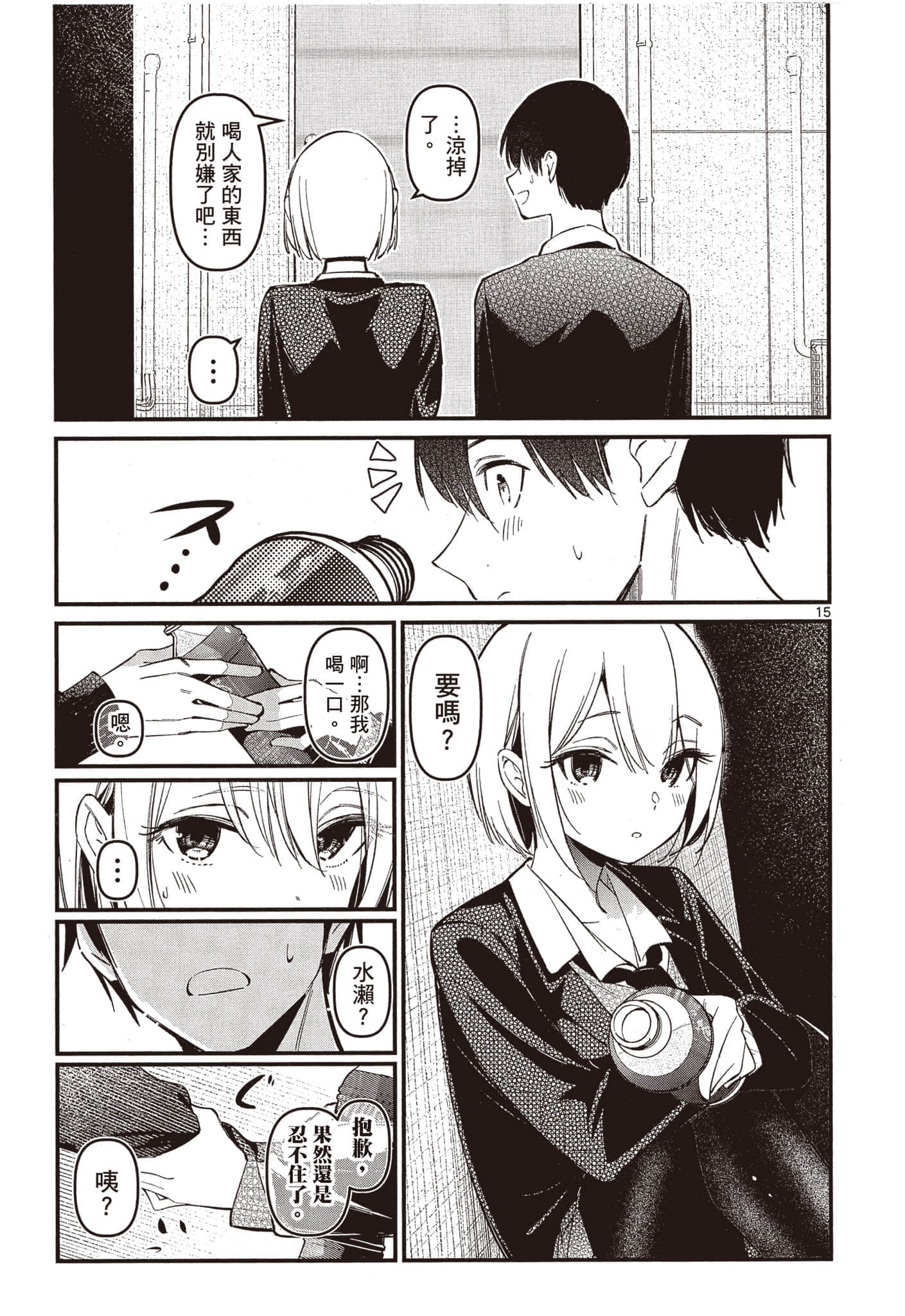 Page 180