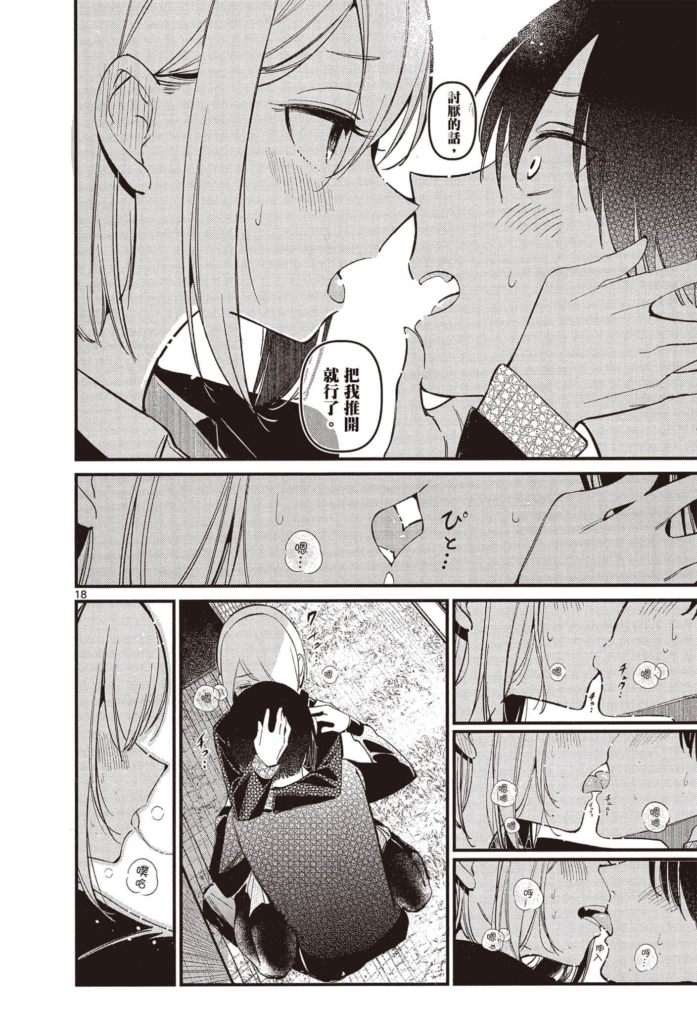Page 183