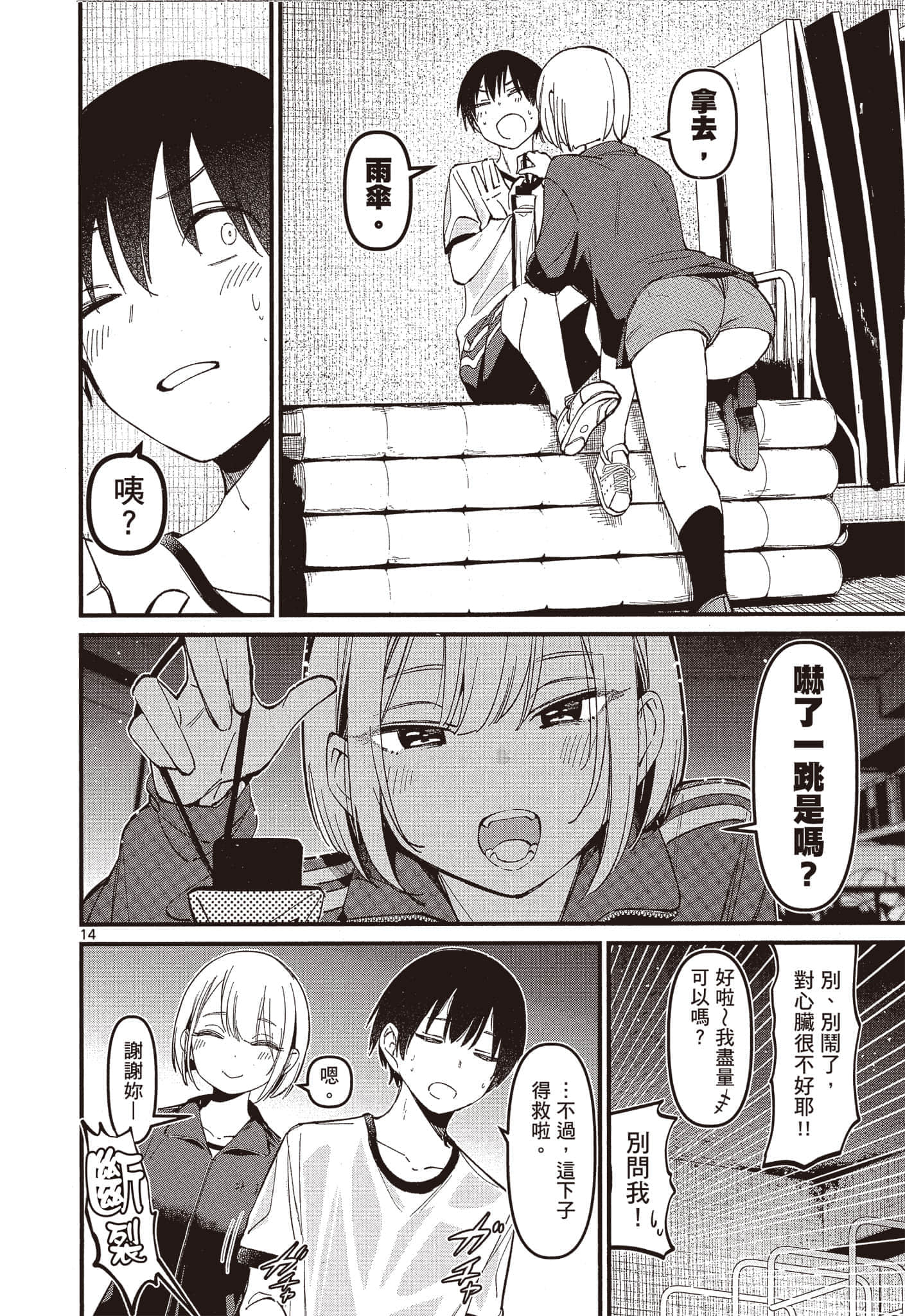 Page 53