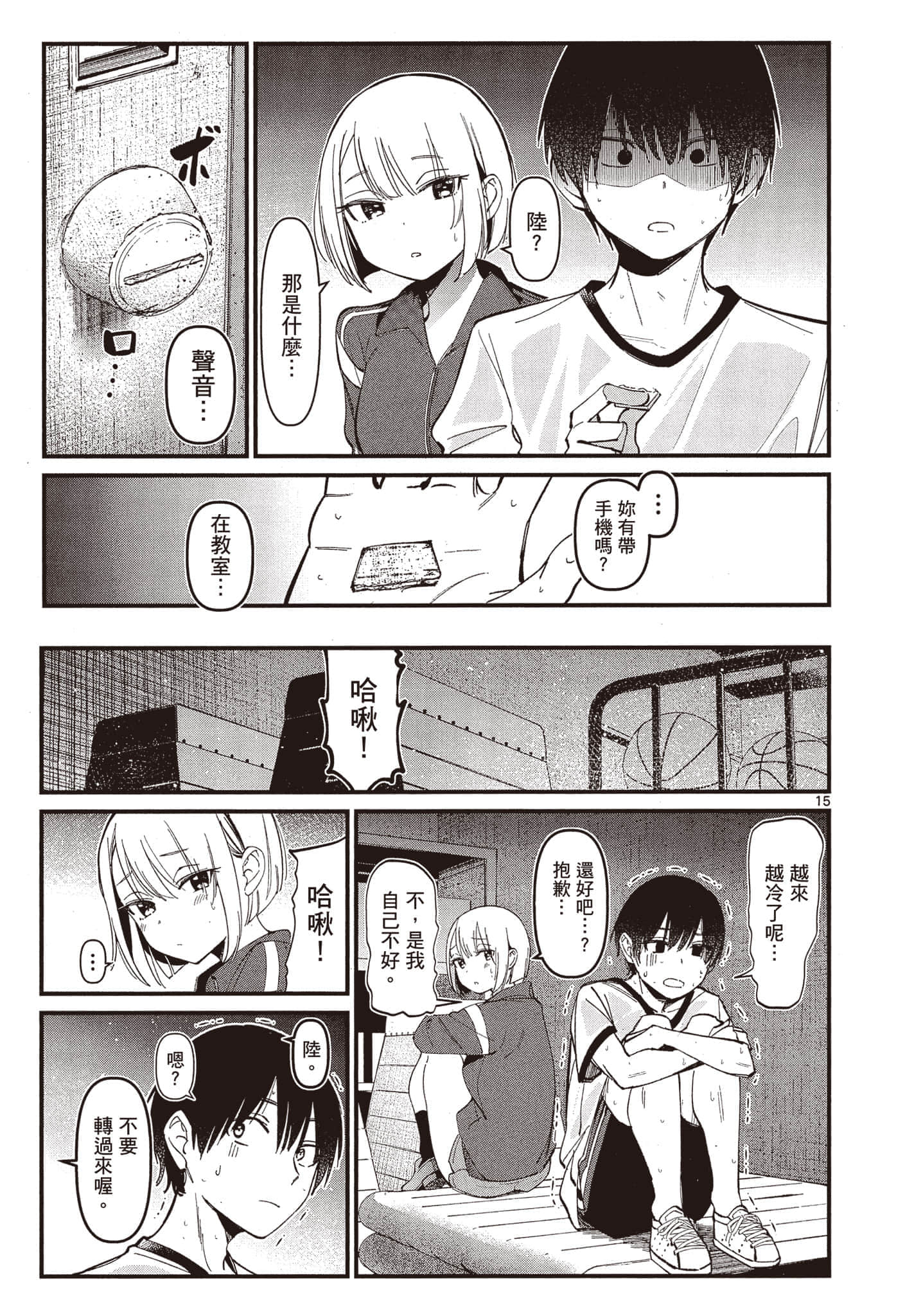 Page 54