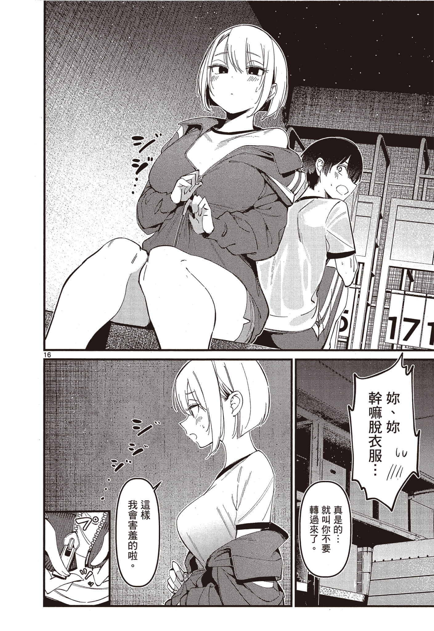 Page 55