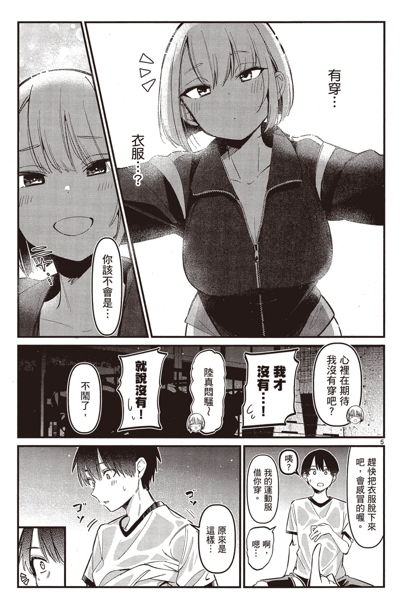 Page 64