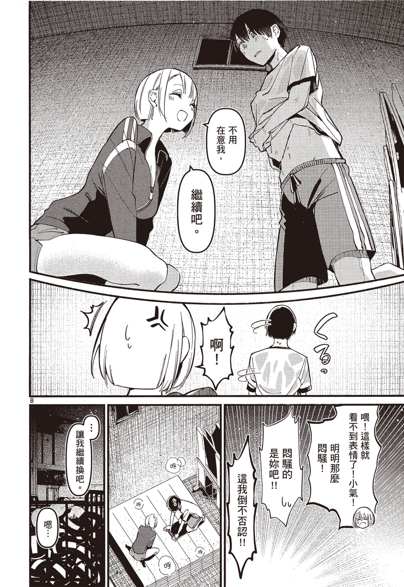 Page 67
