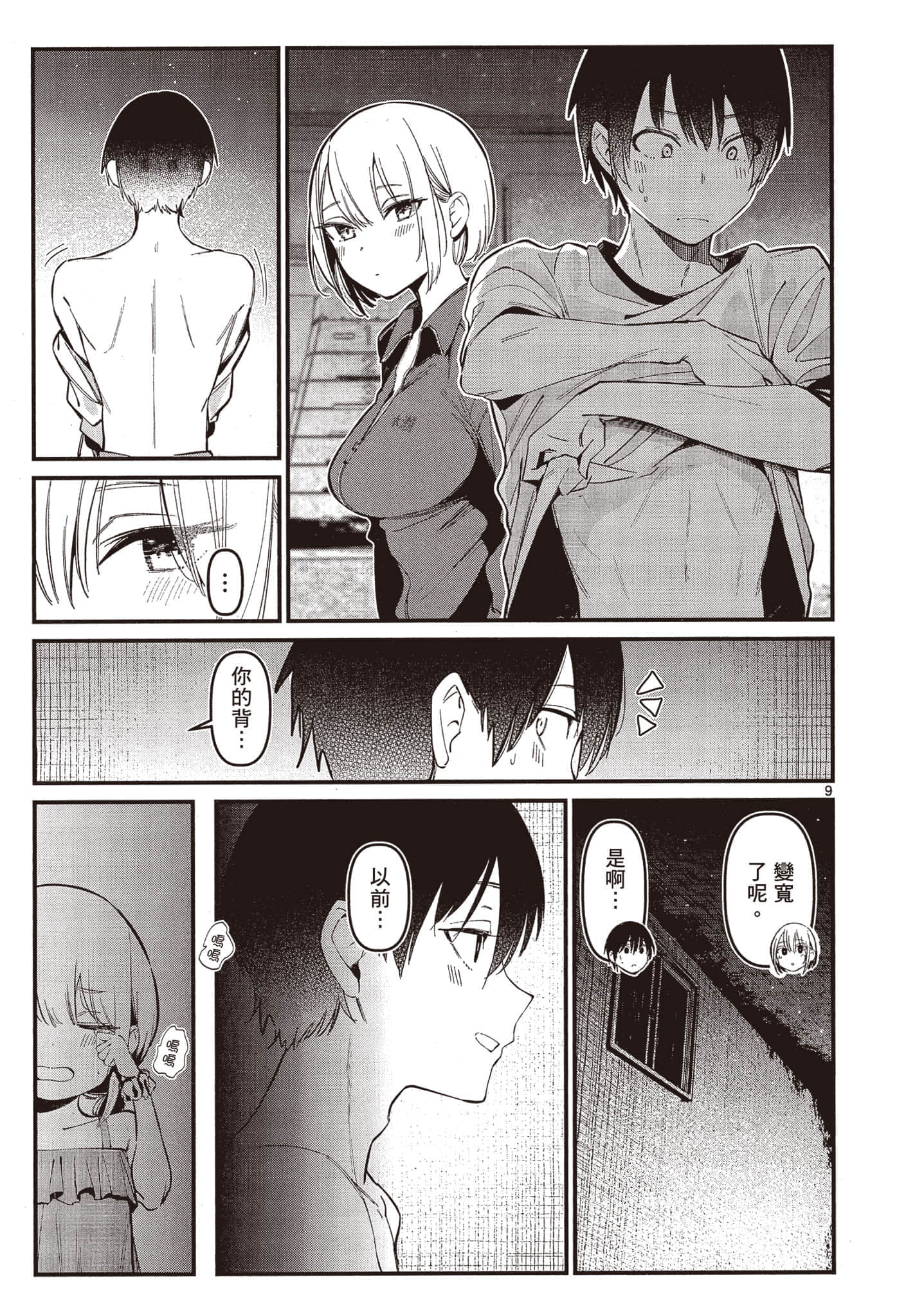 Page 68