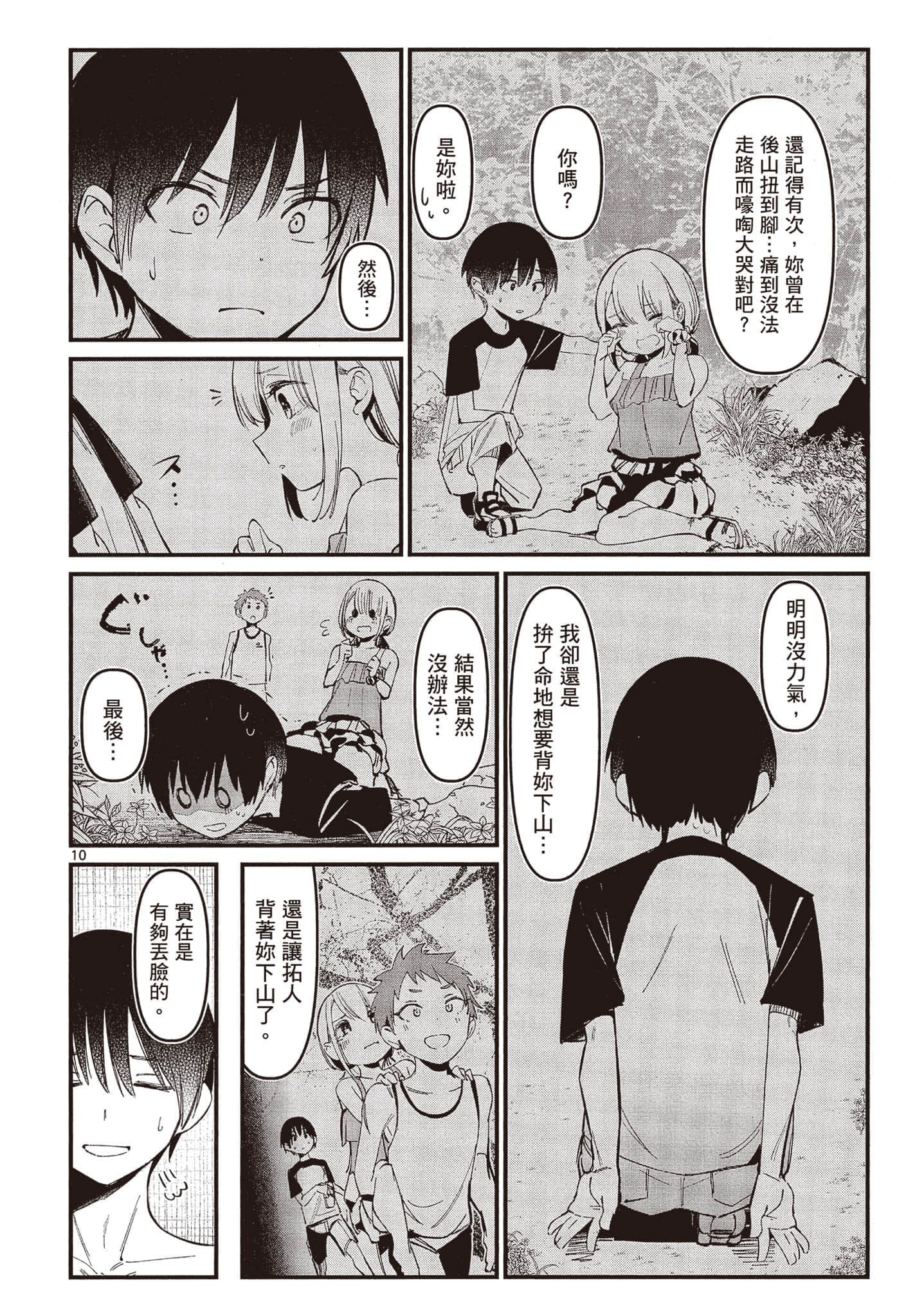 Page 69