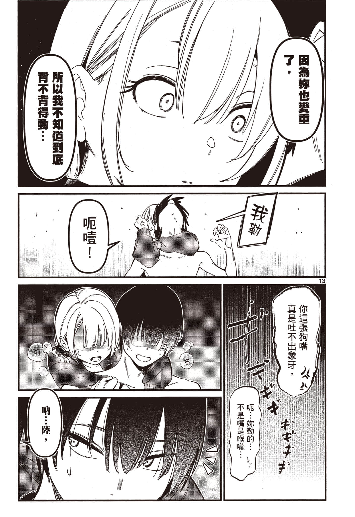 Page 72