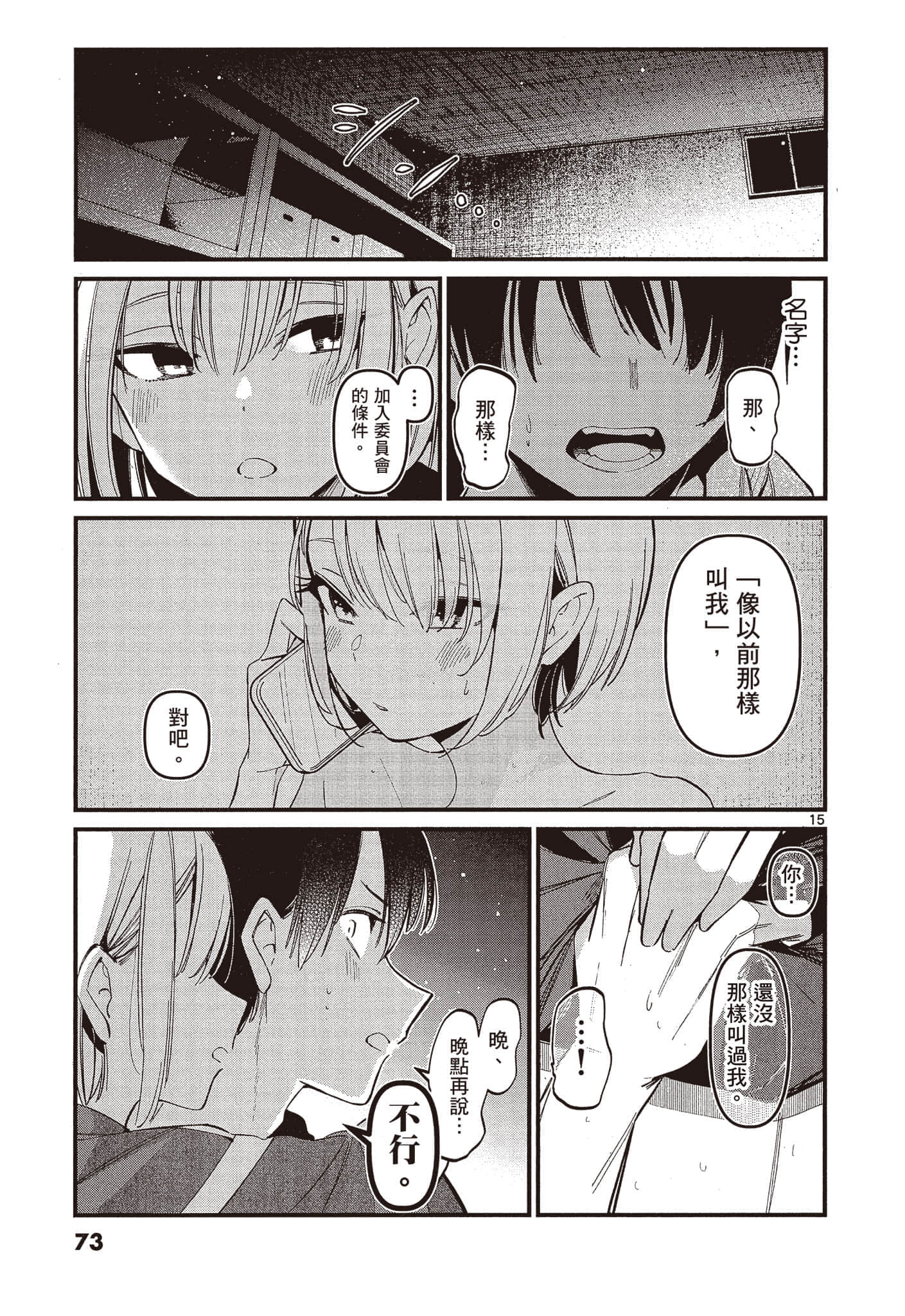 Page 74