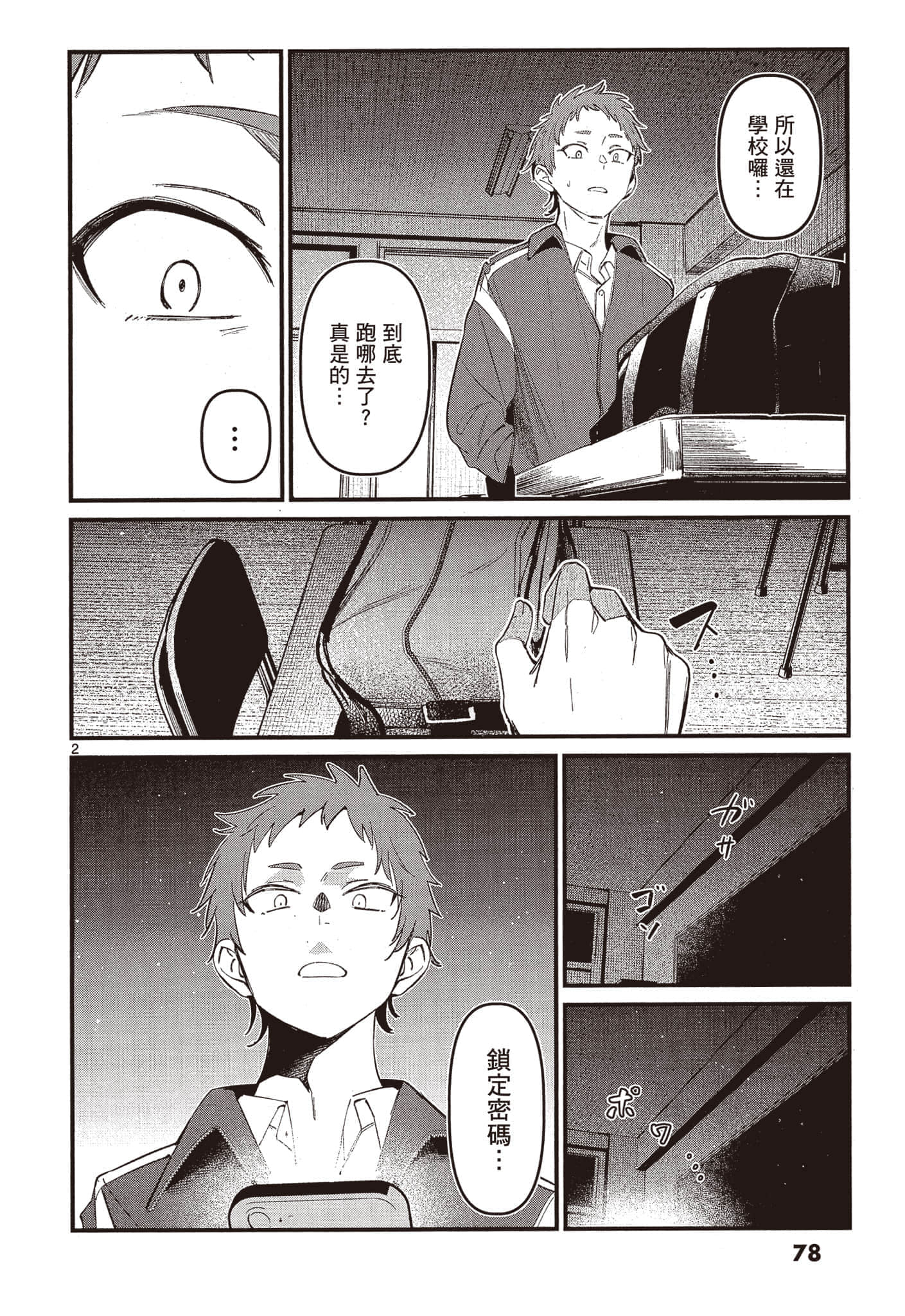 Page 79
