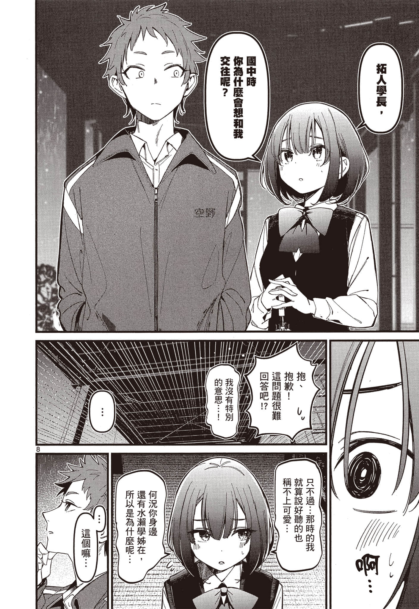 Page 85