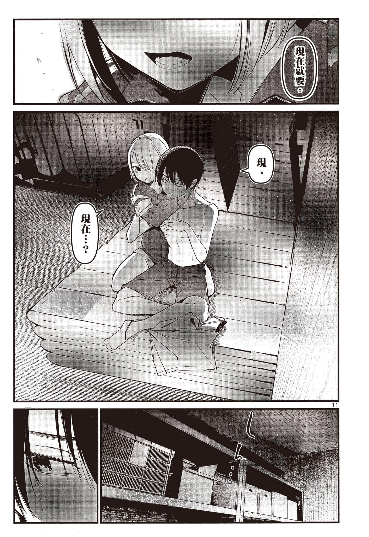 Page 88