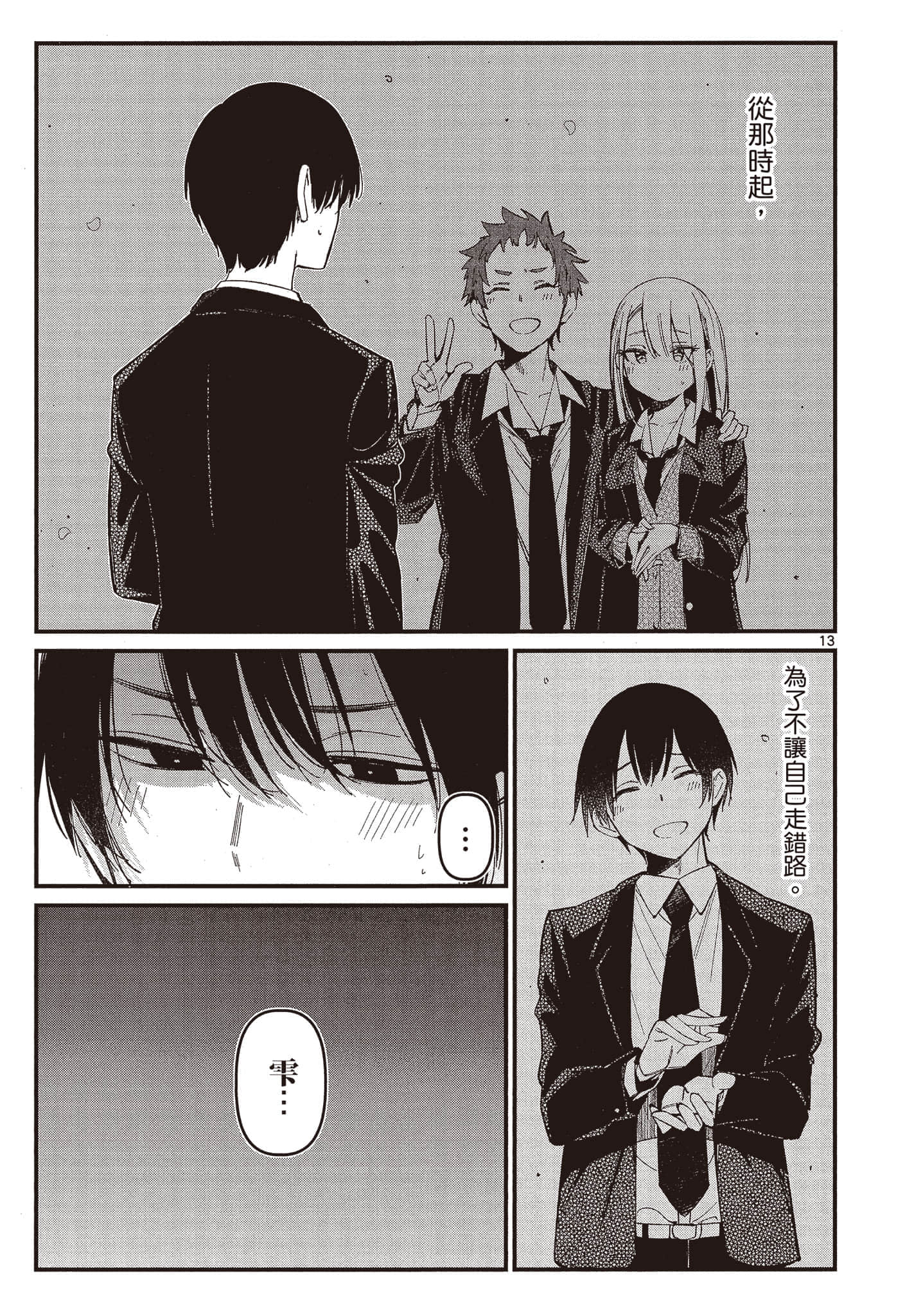 Page 90