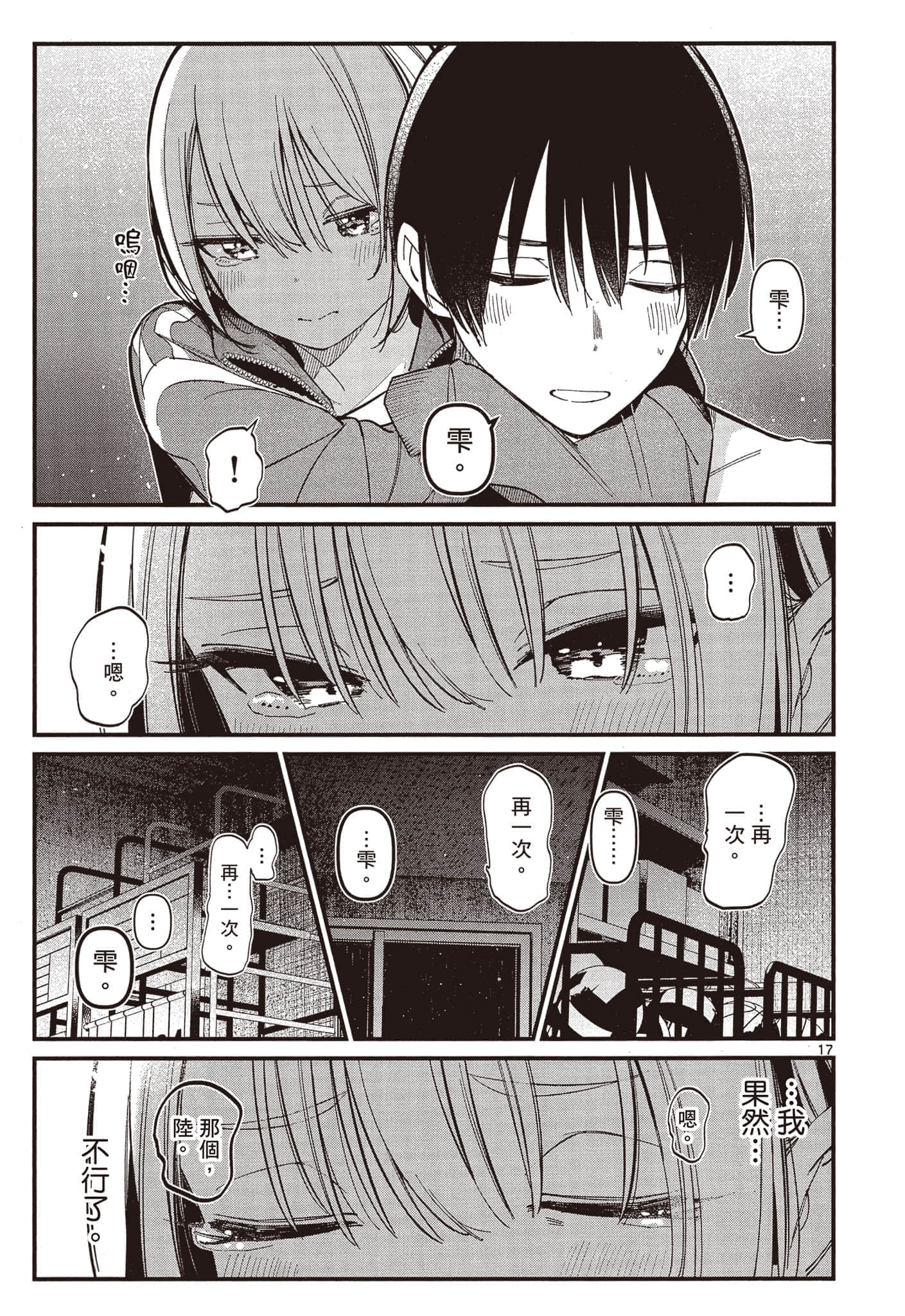 Page 94