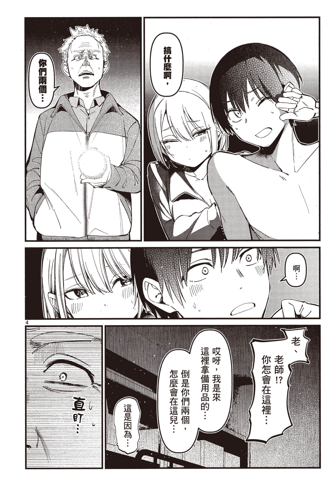Page 99