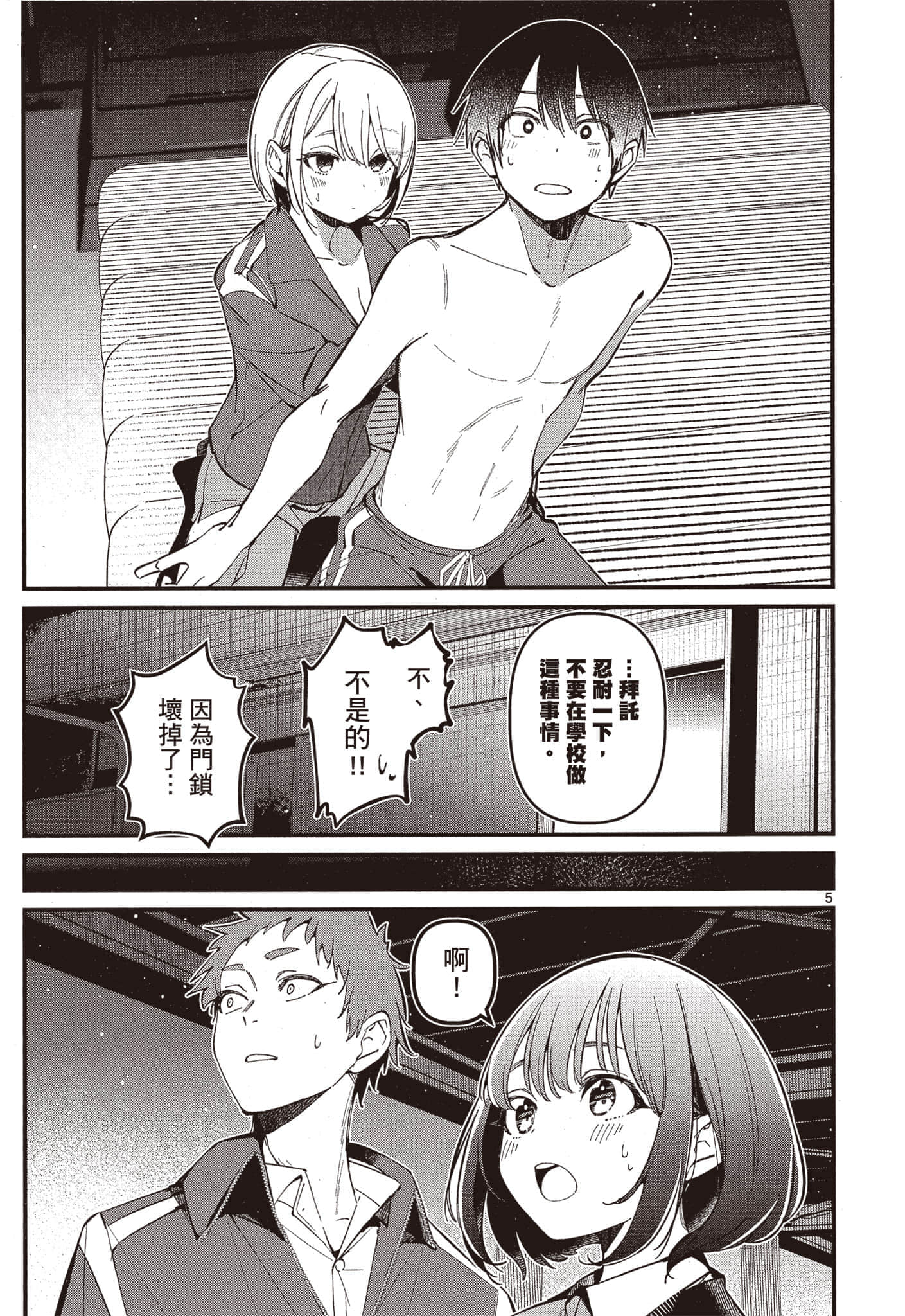 Page 100