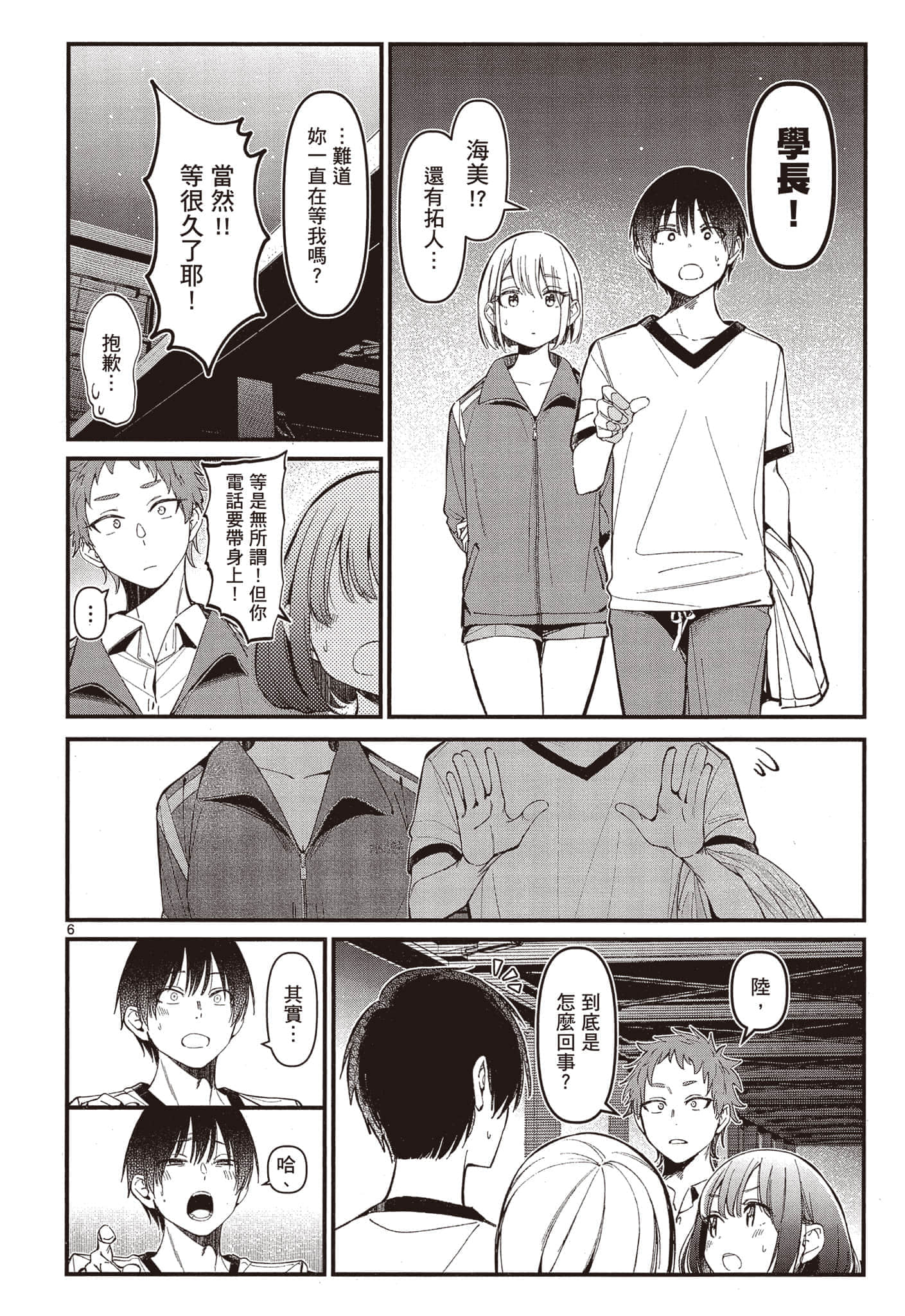 Page 101