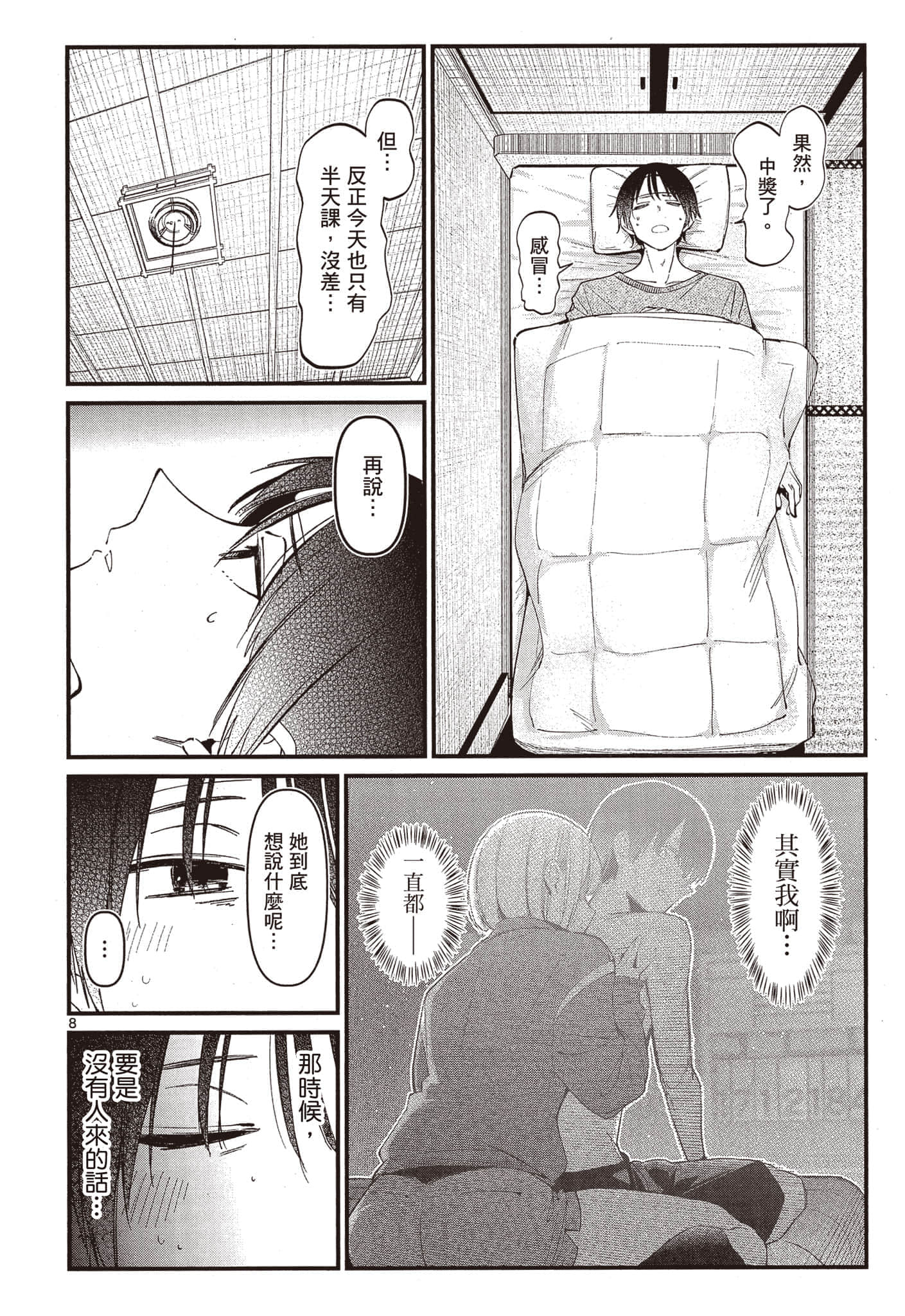 Page 103