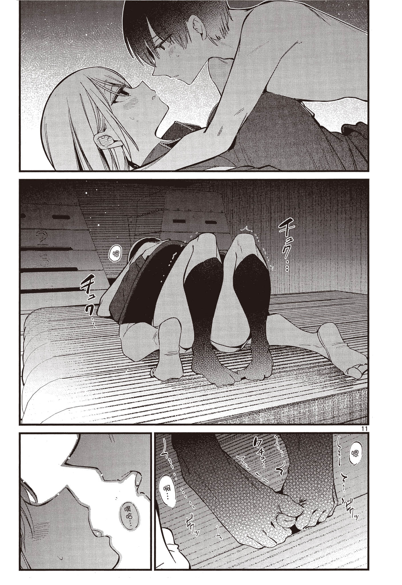 Page 106