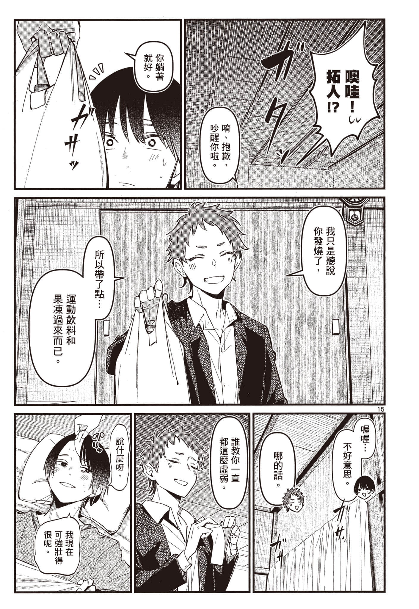 Page 110