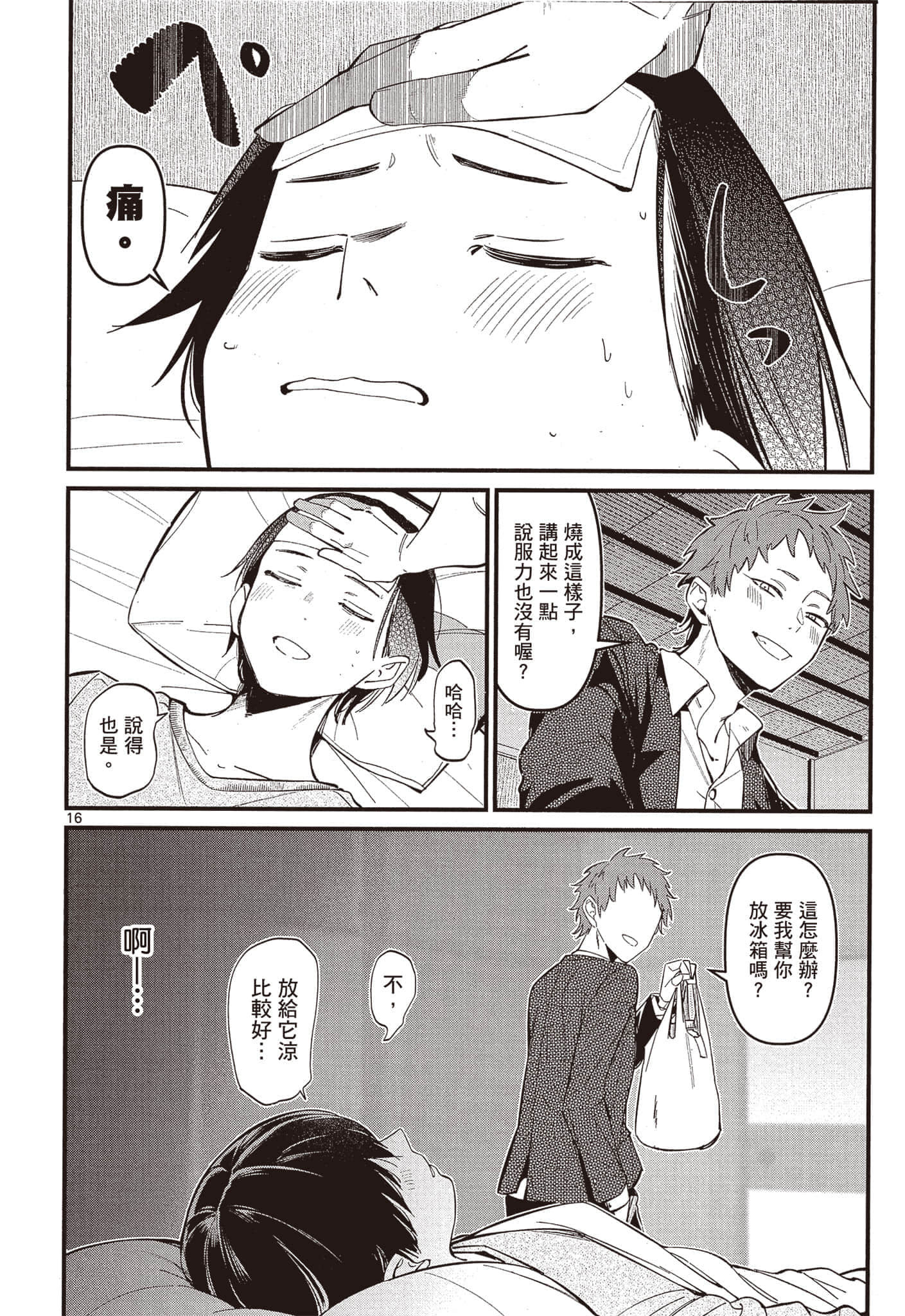 Page 111