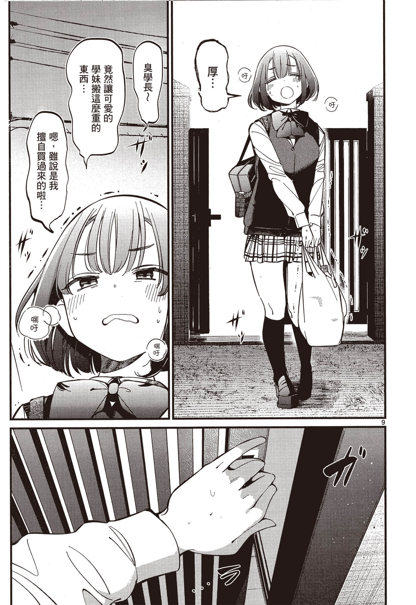Page 122