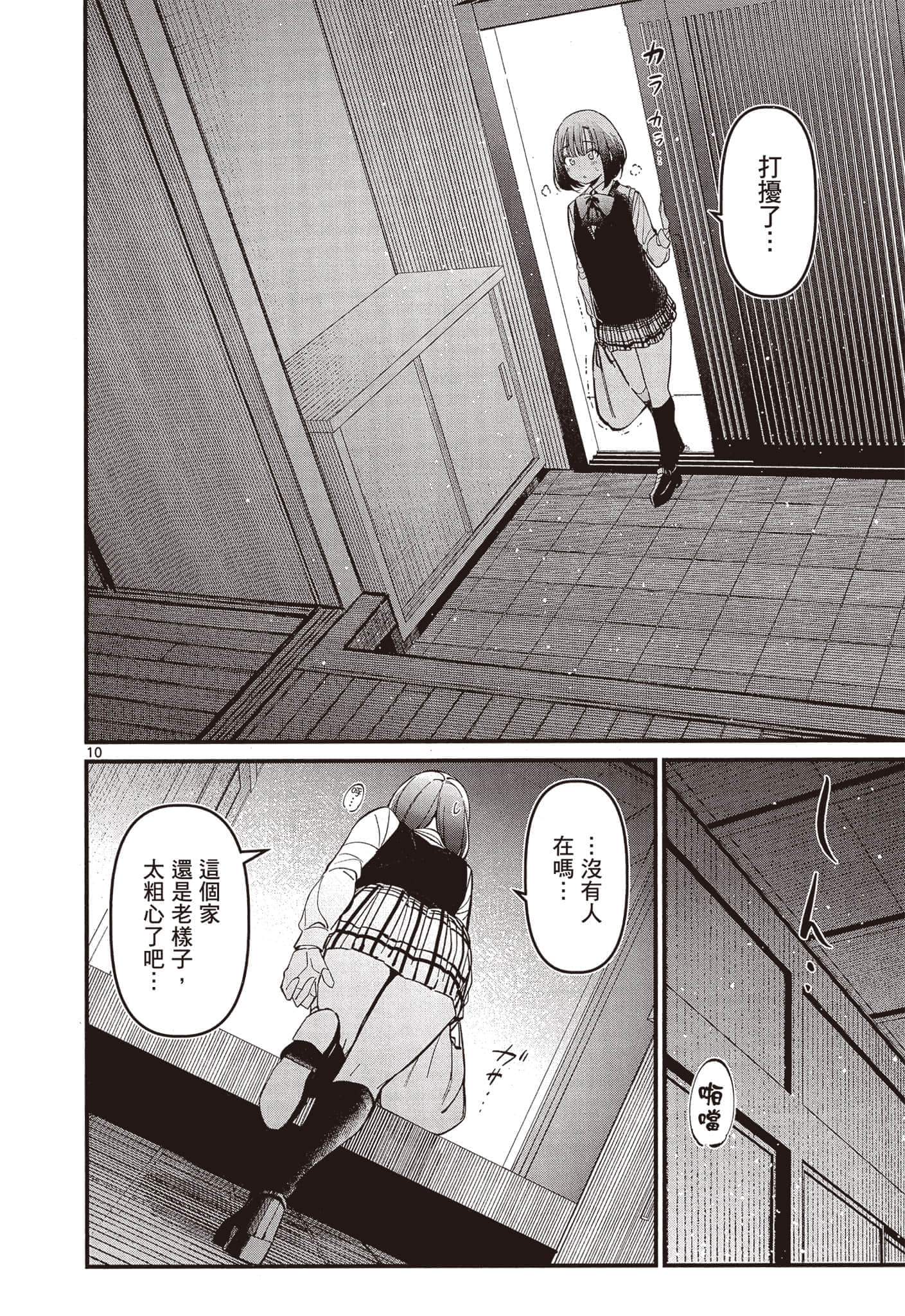 Page 123