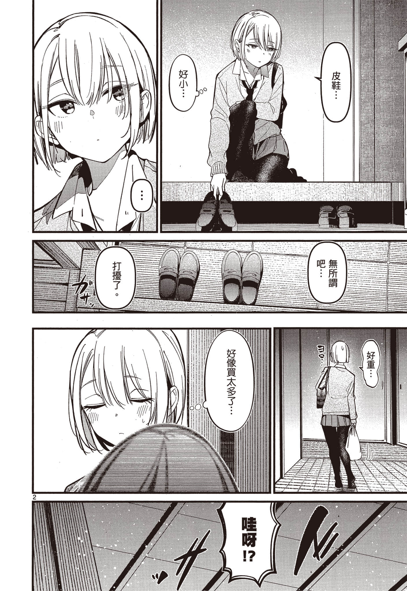 Page 133