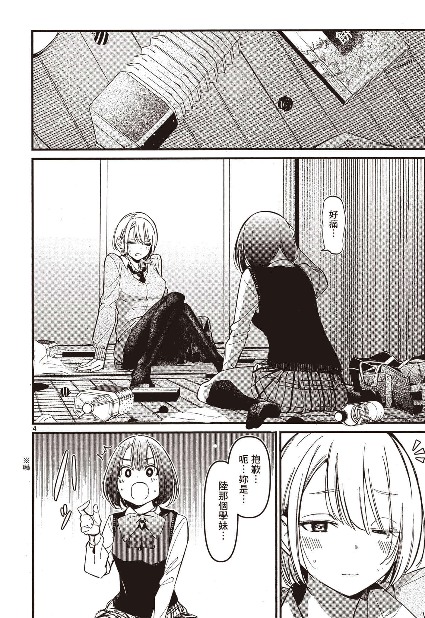 Page 135