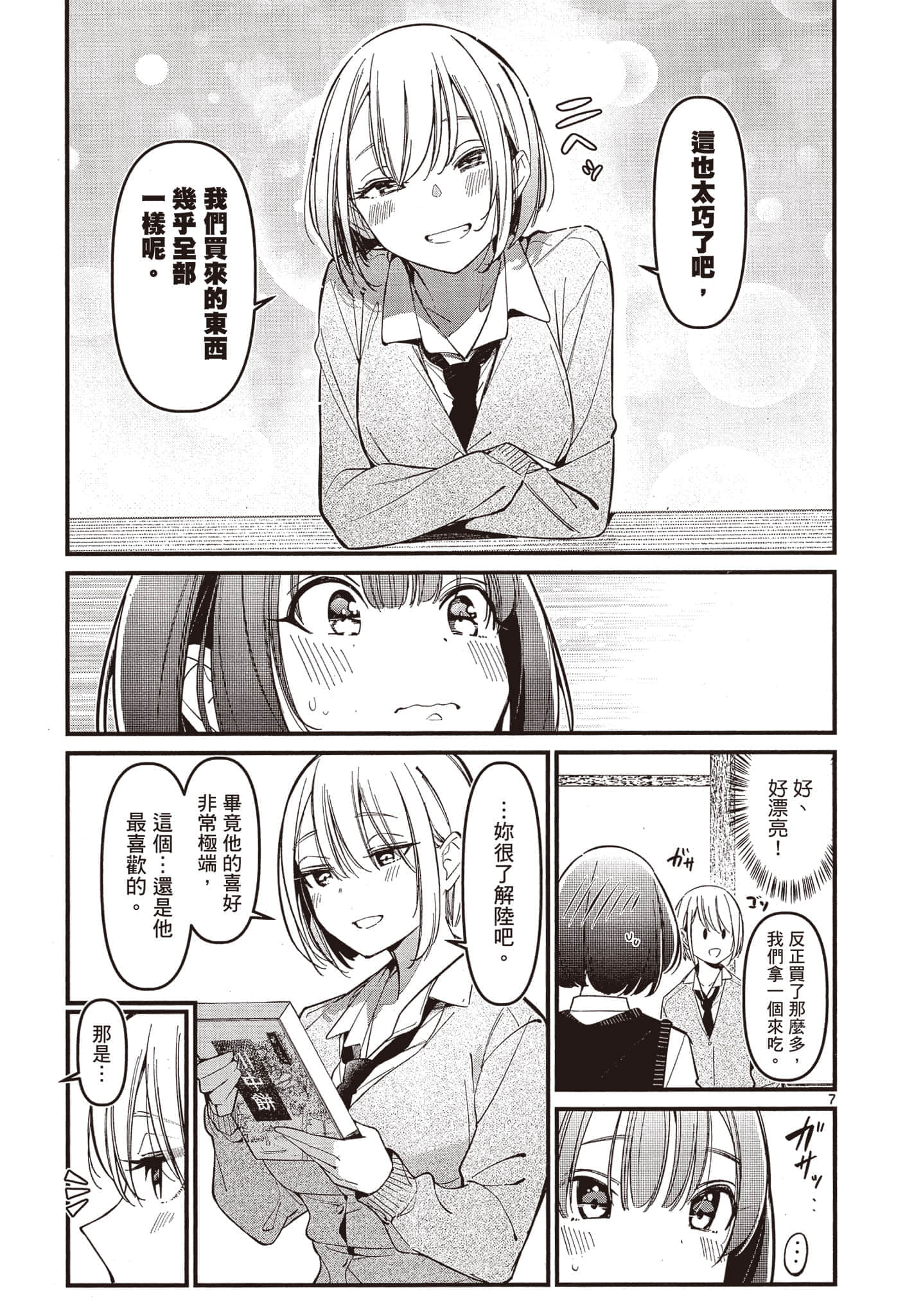 Page 138