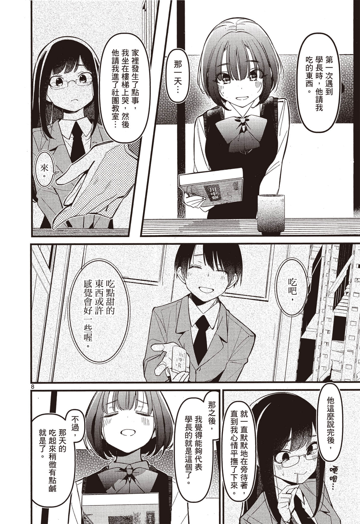 Page 139