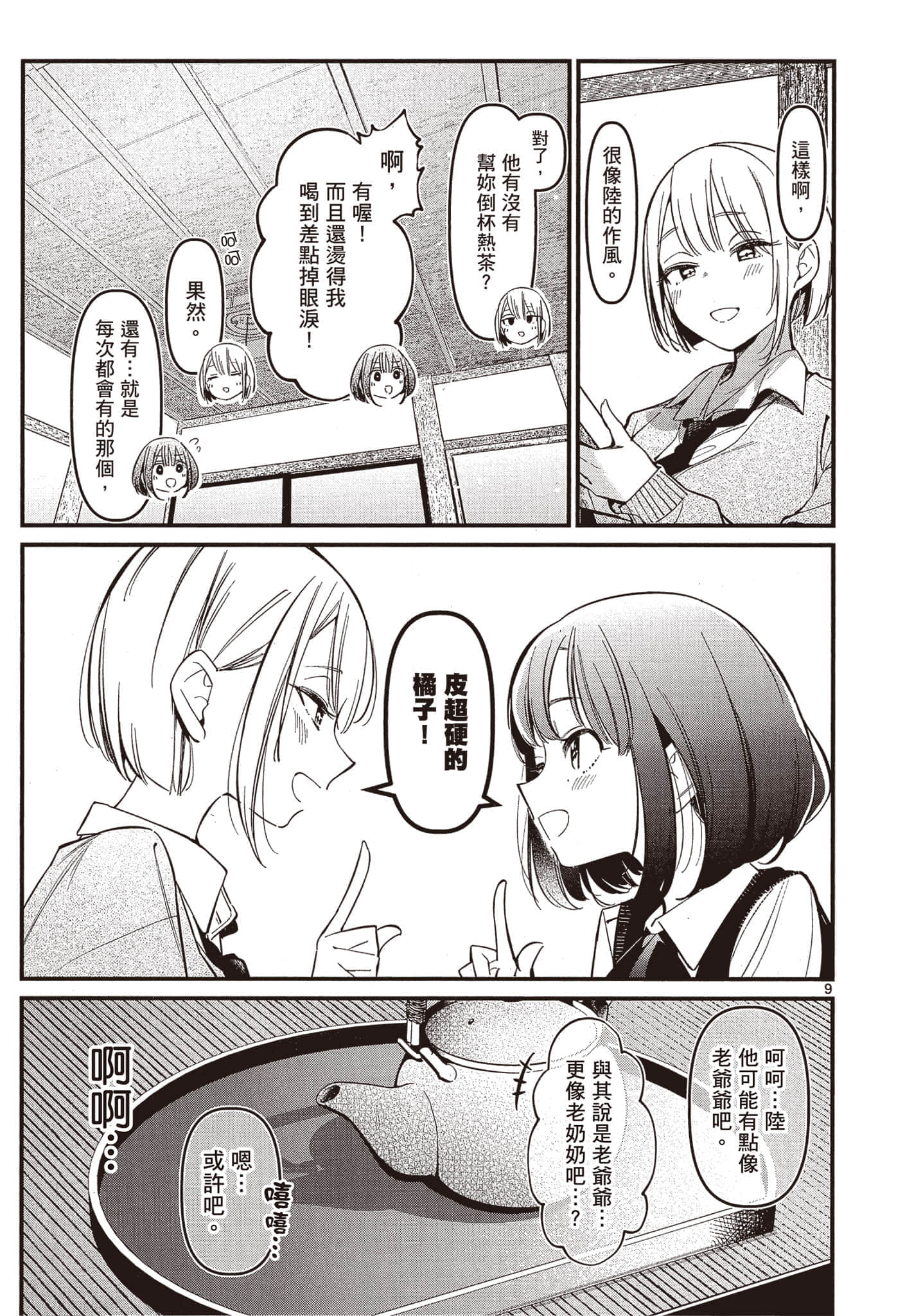 Page 140