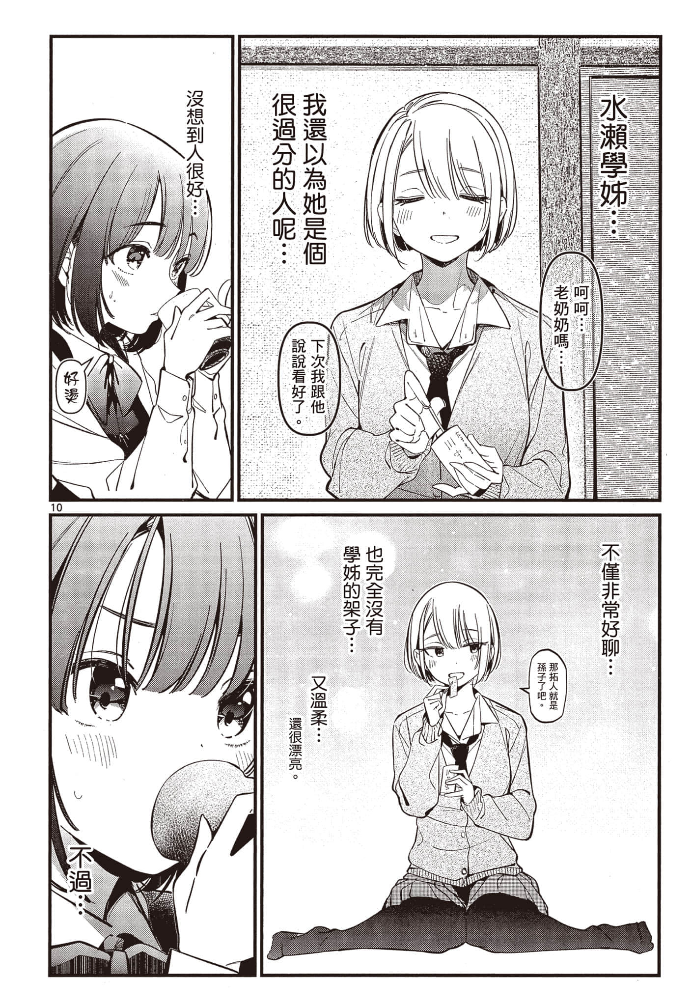 Page 141
