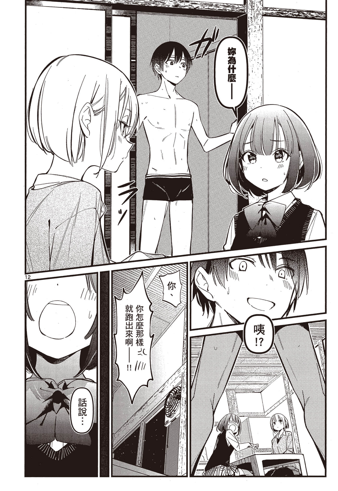 Page 143