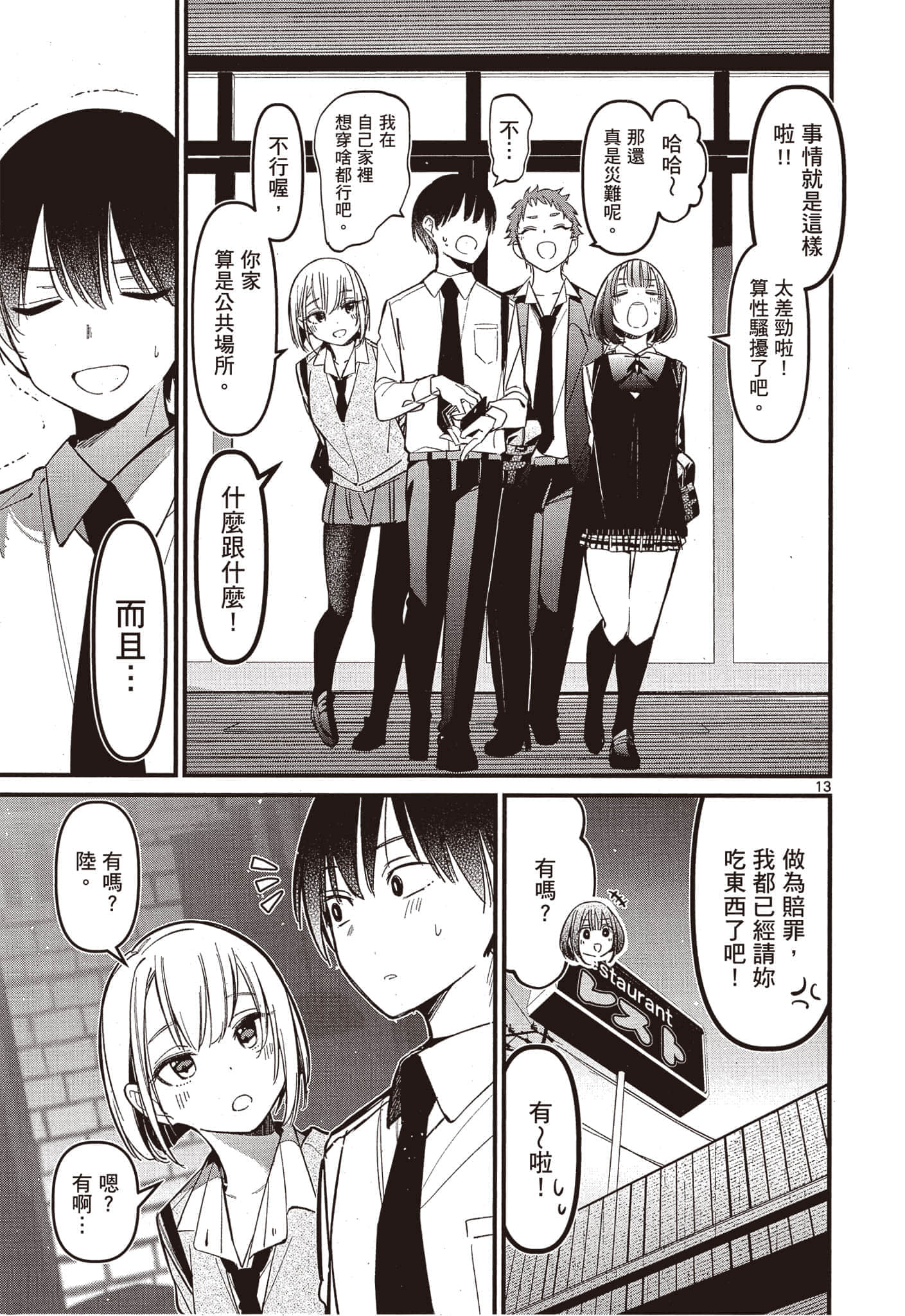 Page 144