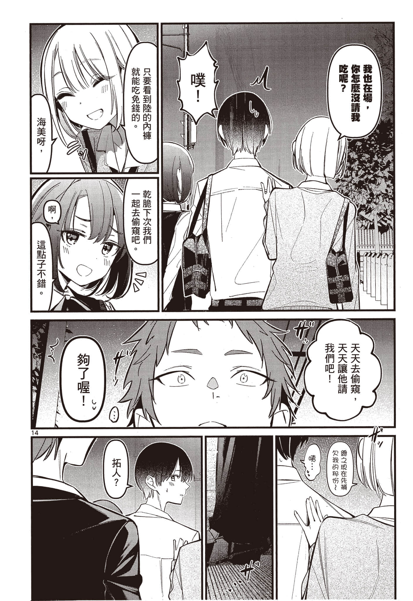 Page 145