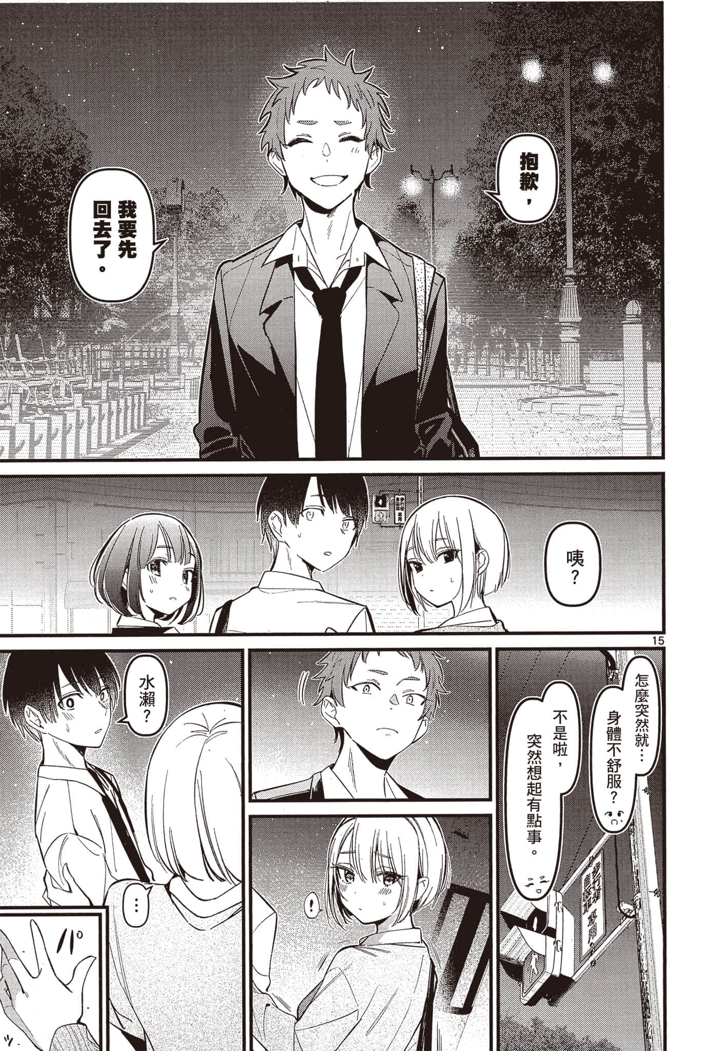 Page 146