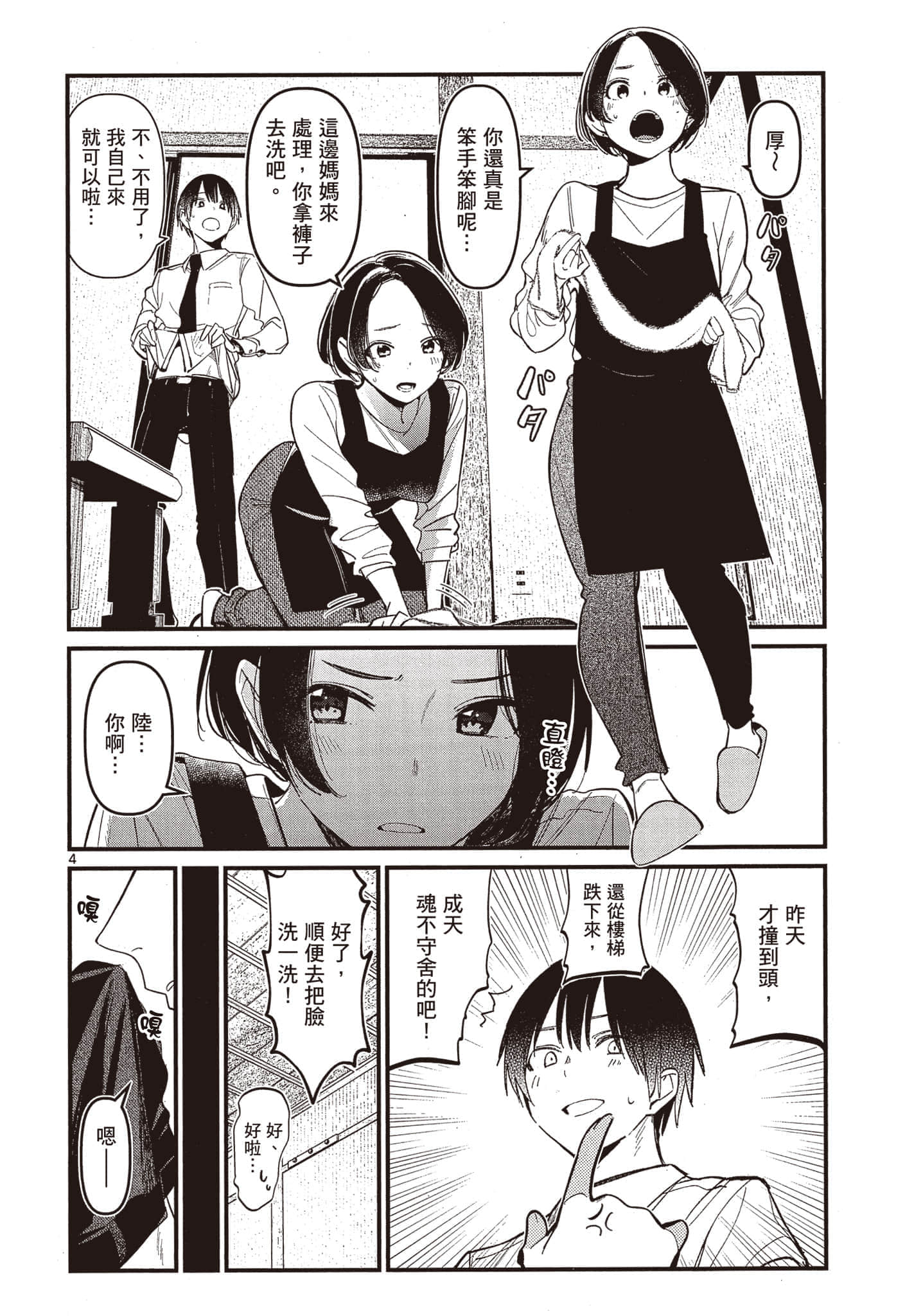 Page 155