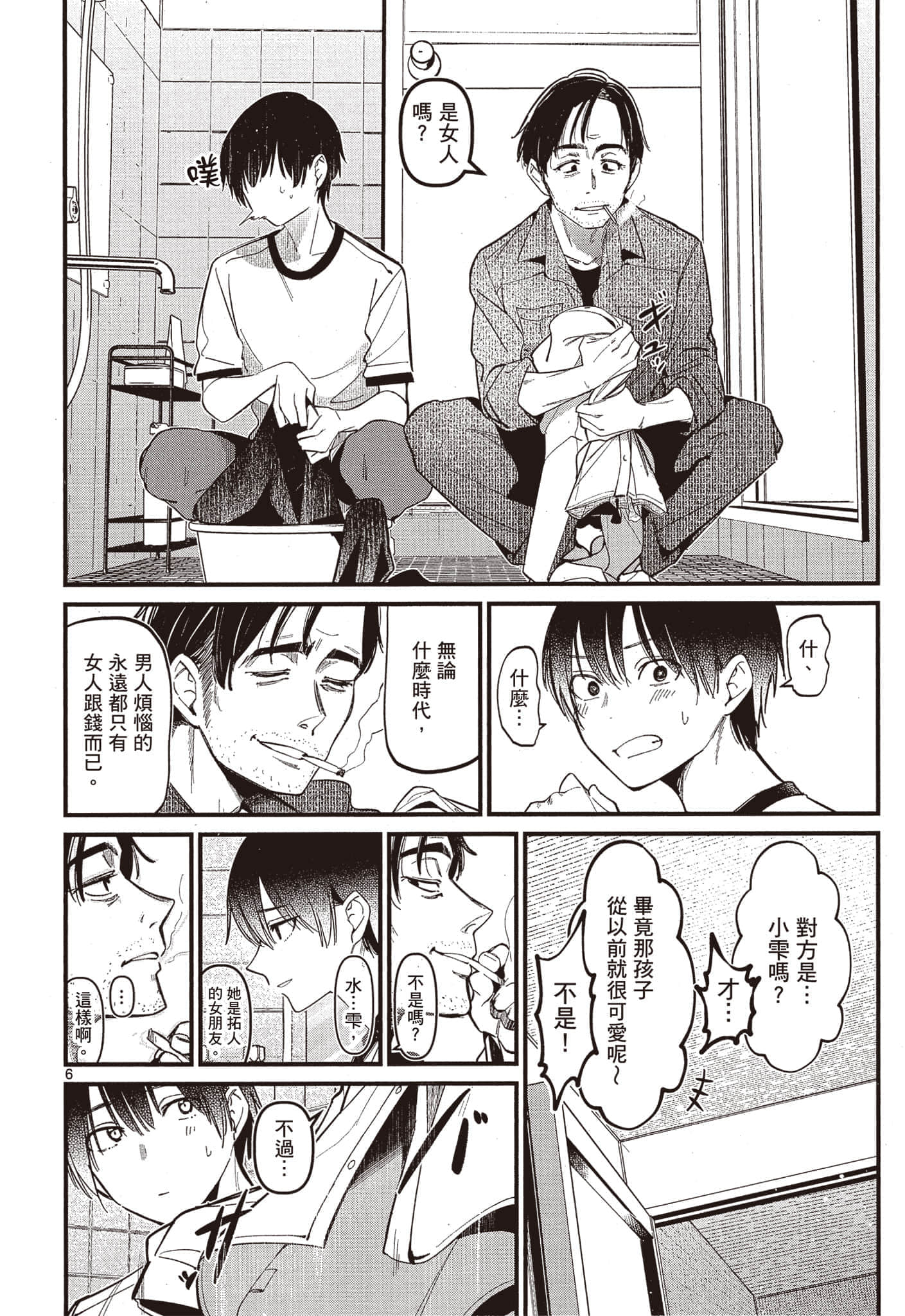 Page 157