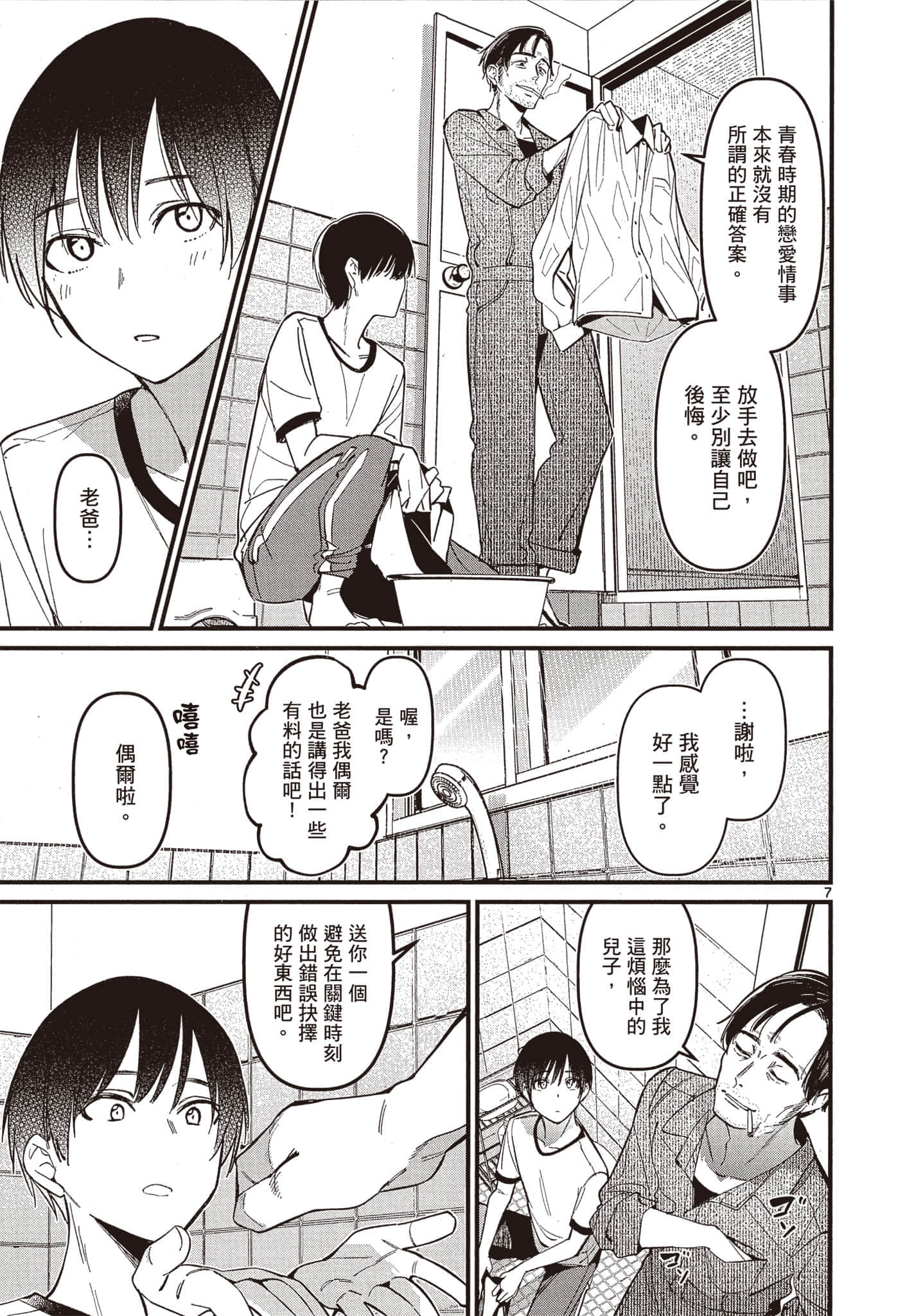 Page 158