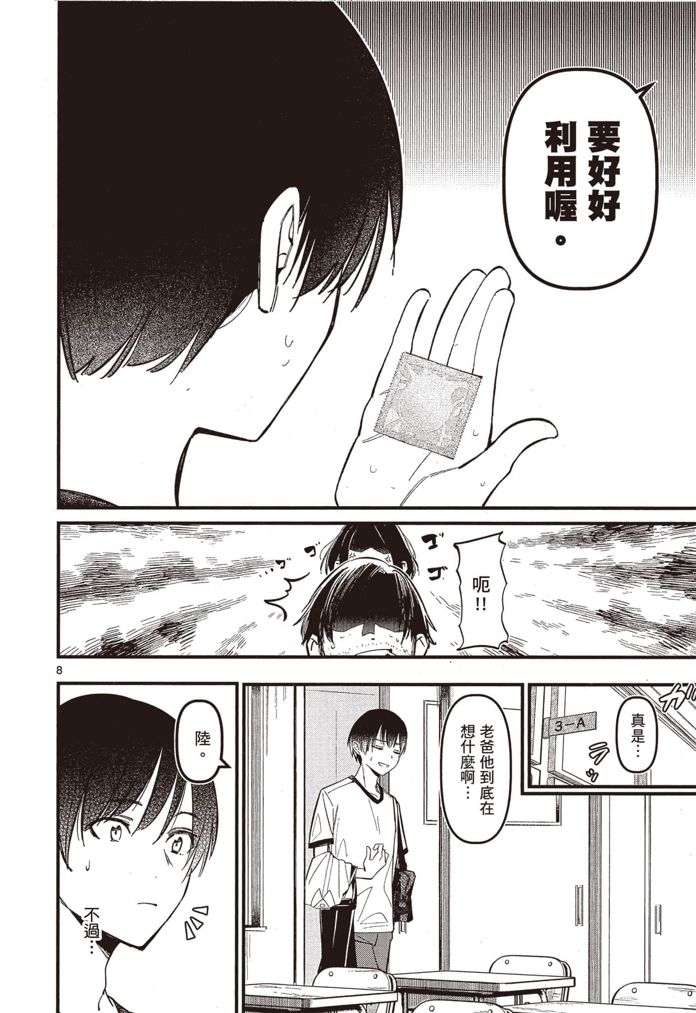 Page 159