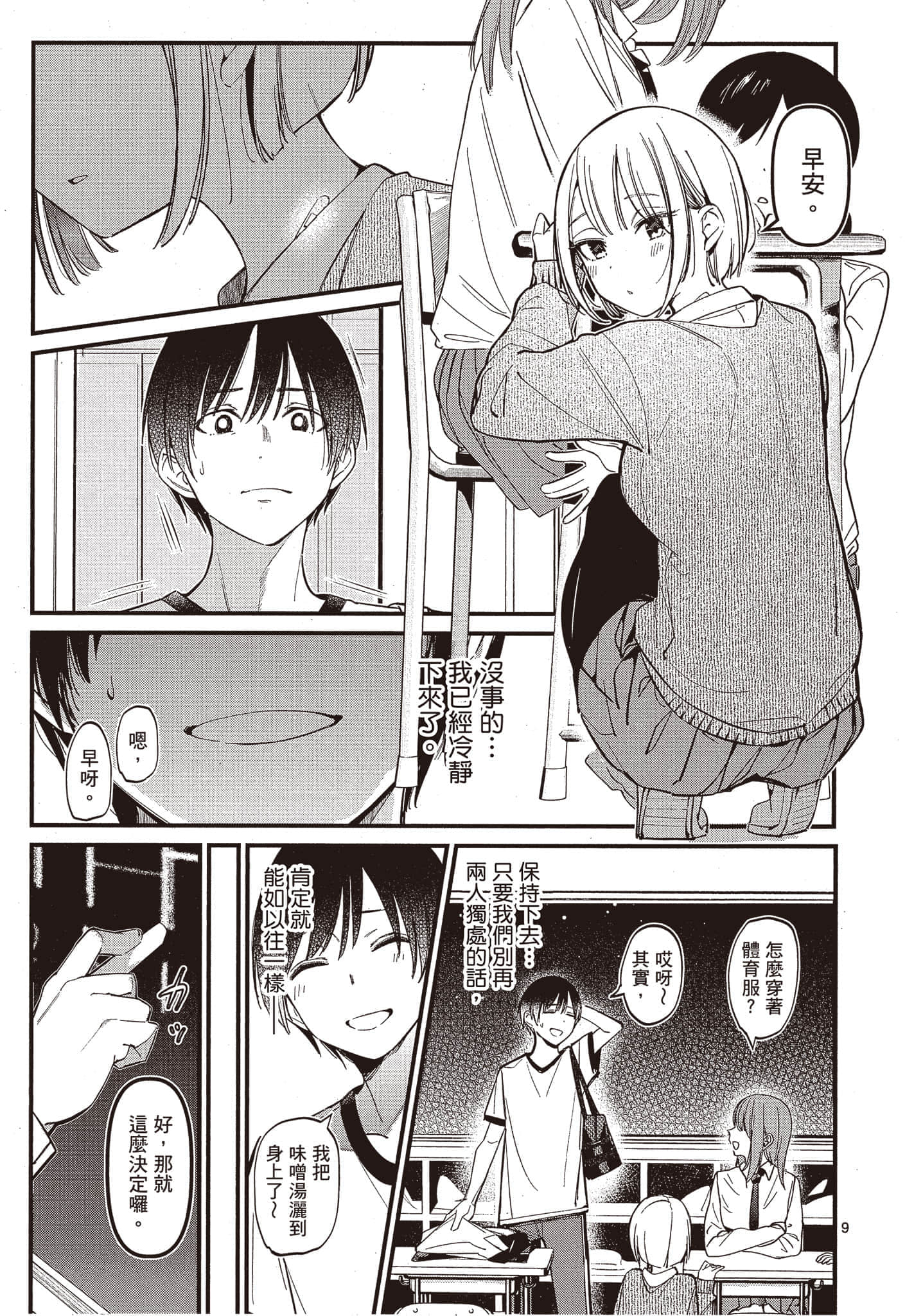 Page 160