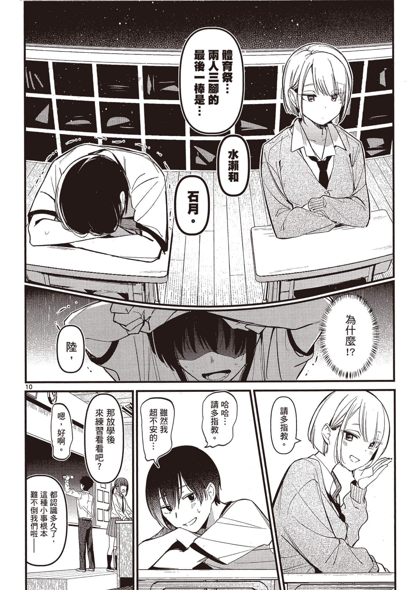 Page 161