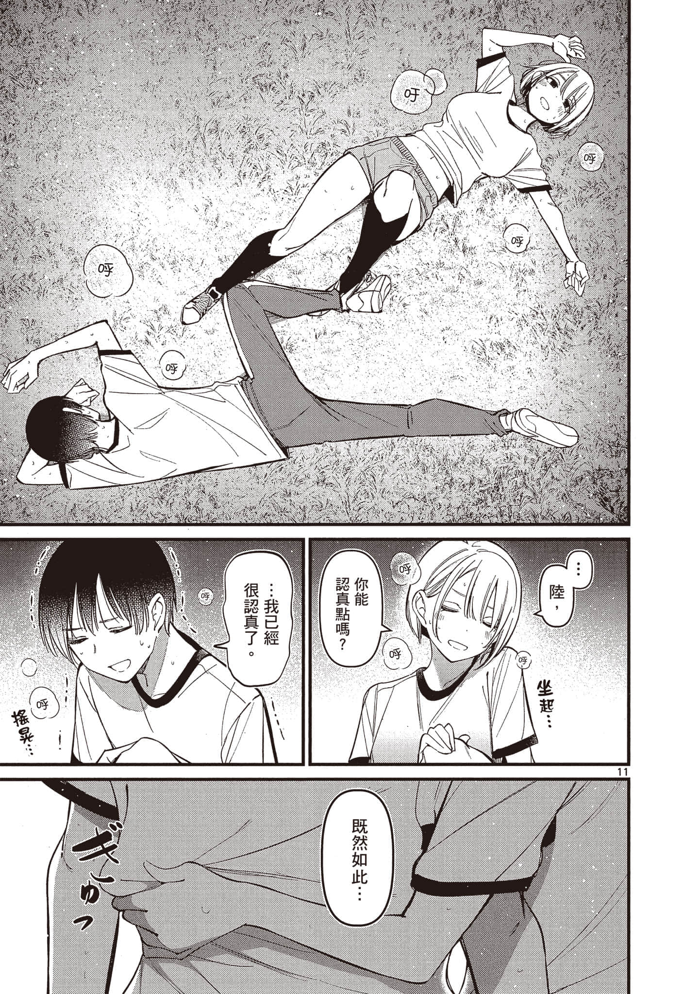 Page 162