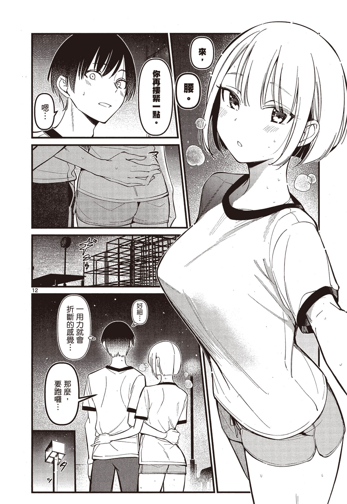 Page 163