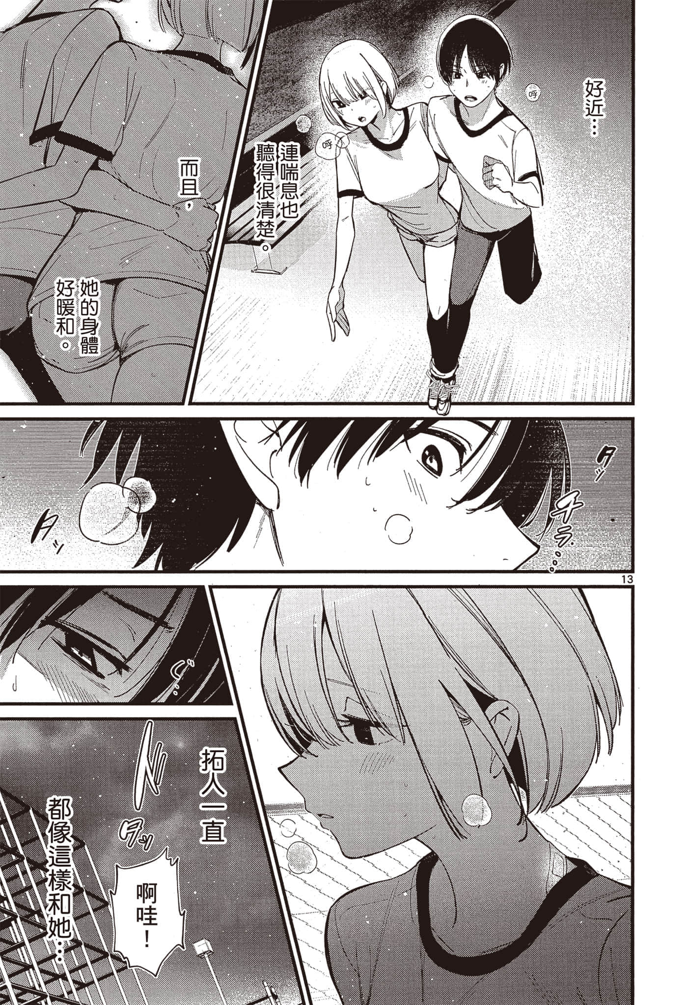 Page 164