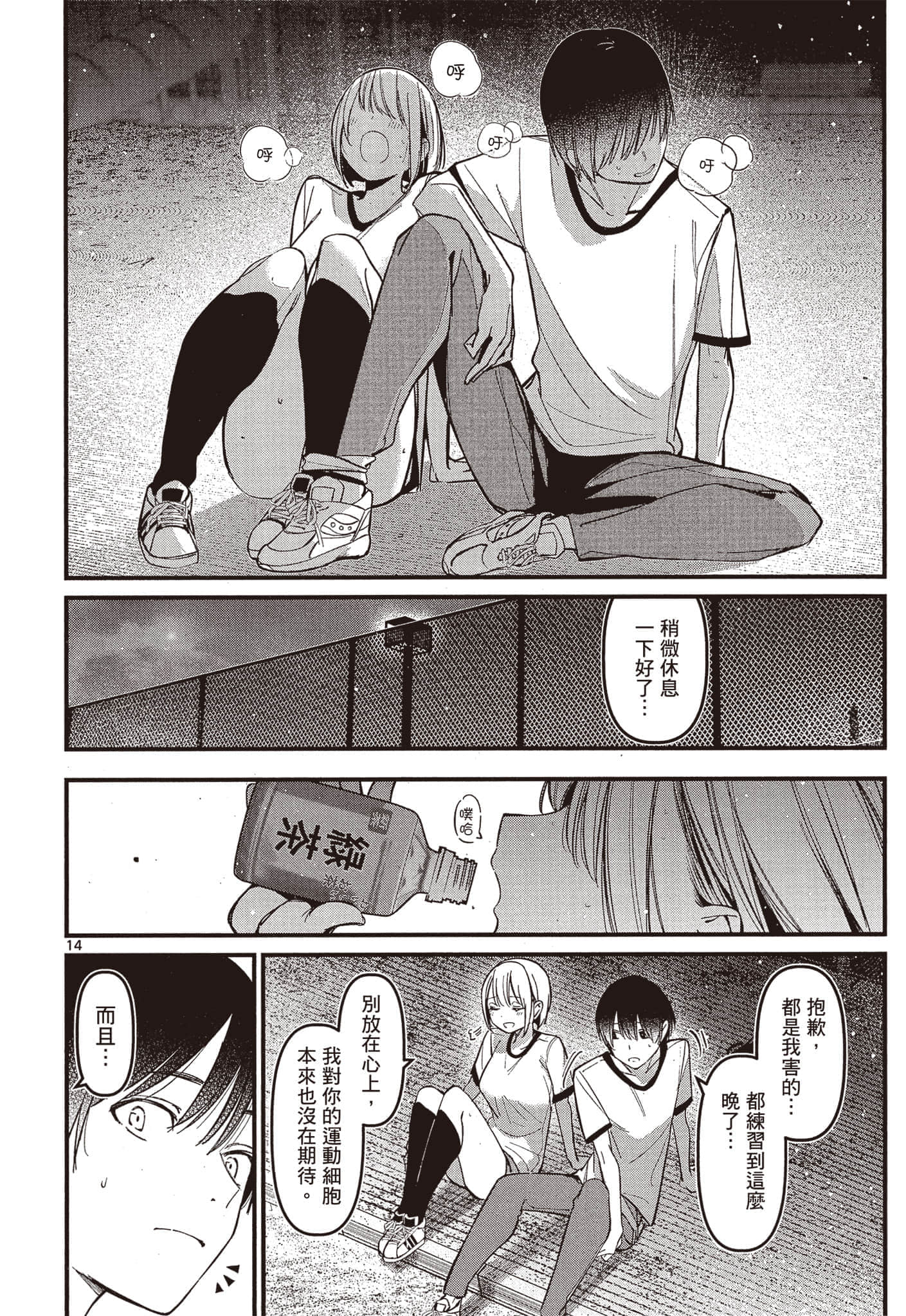 Page 165