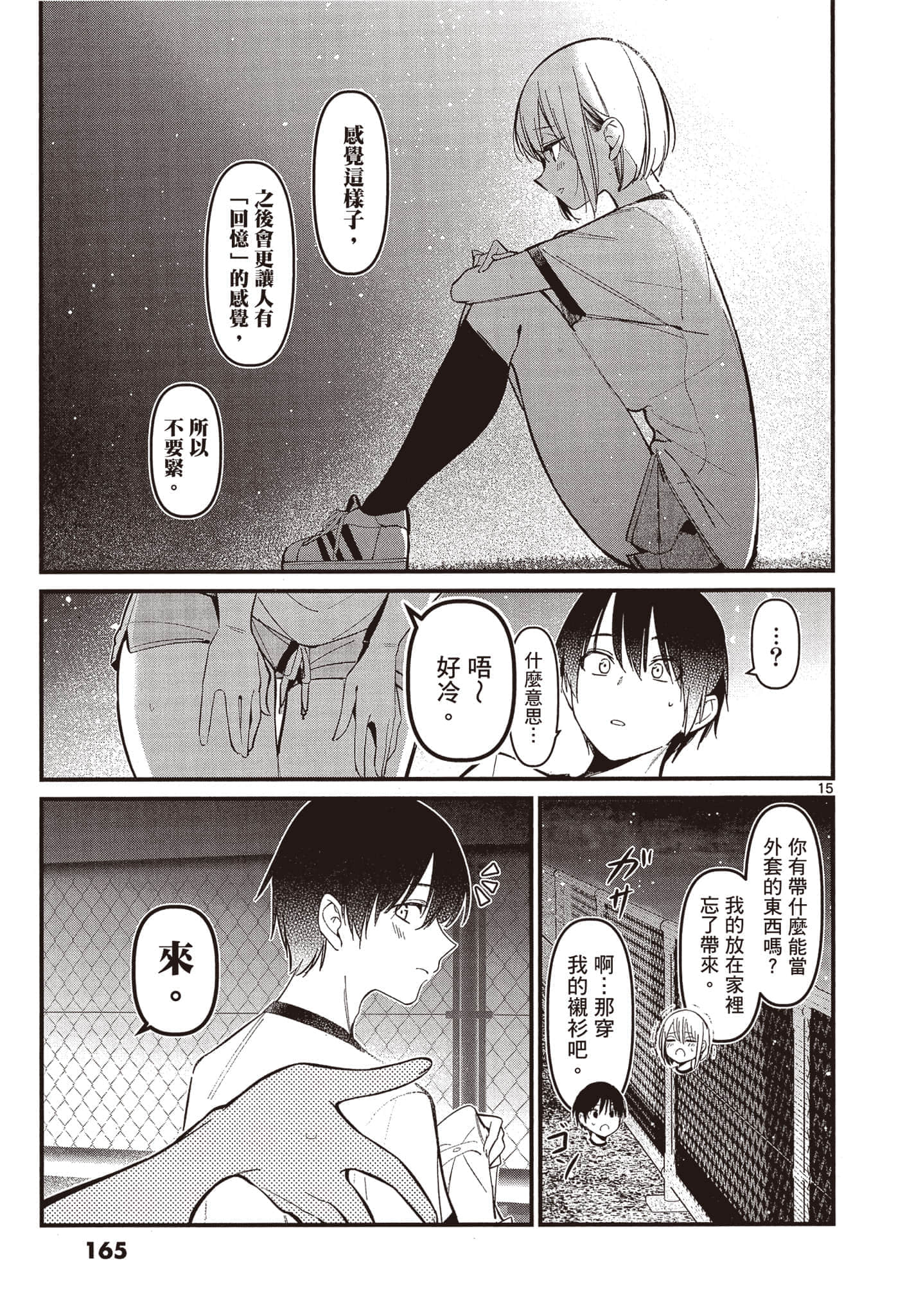 Page 166