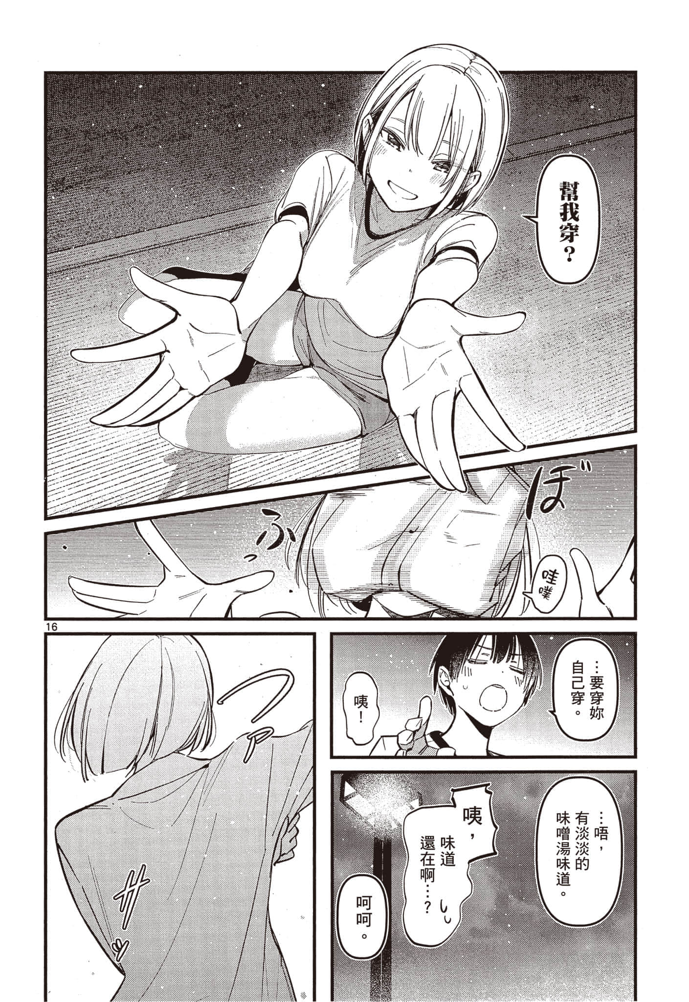 Page 167