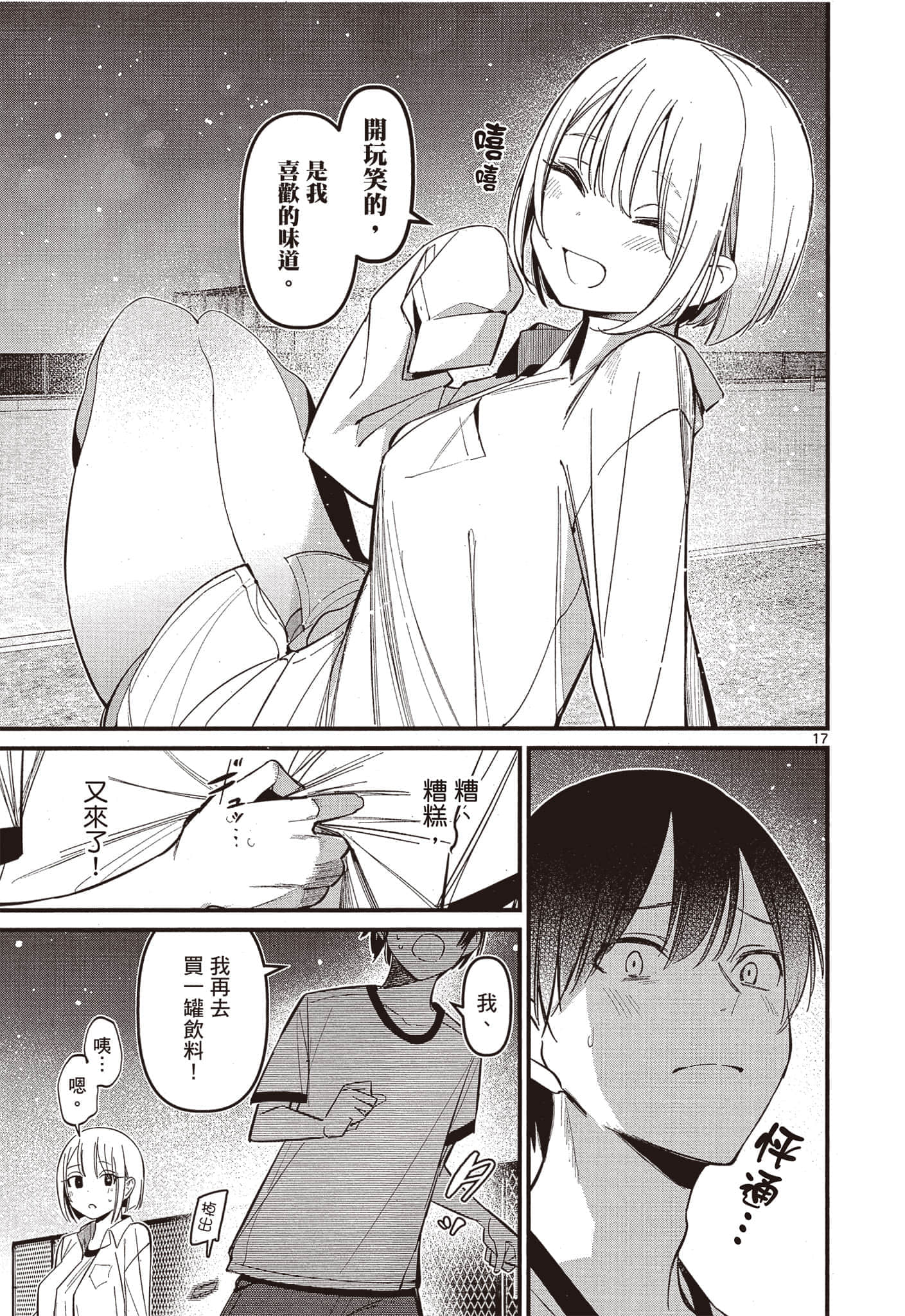 Page 168