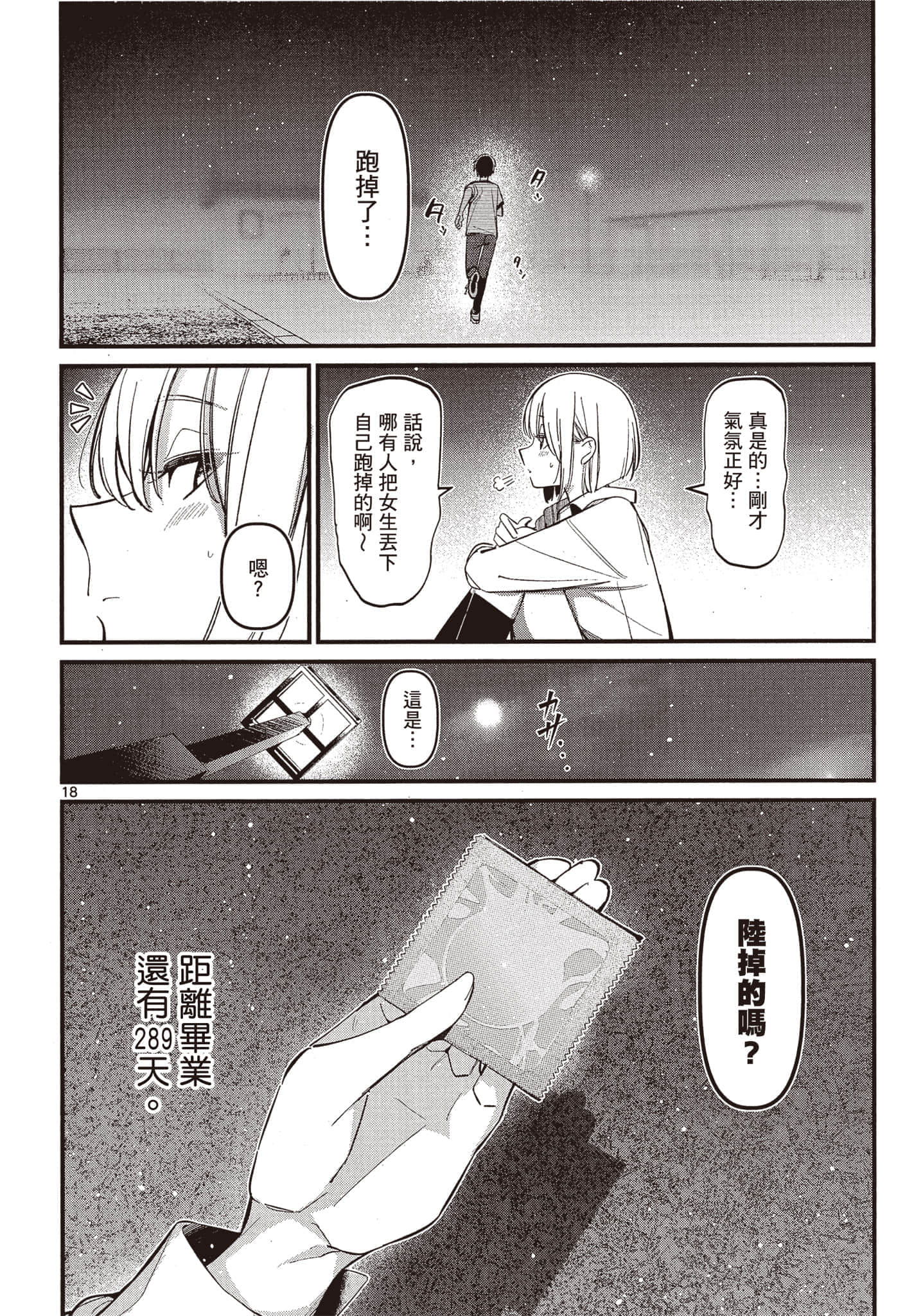 Page 169