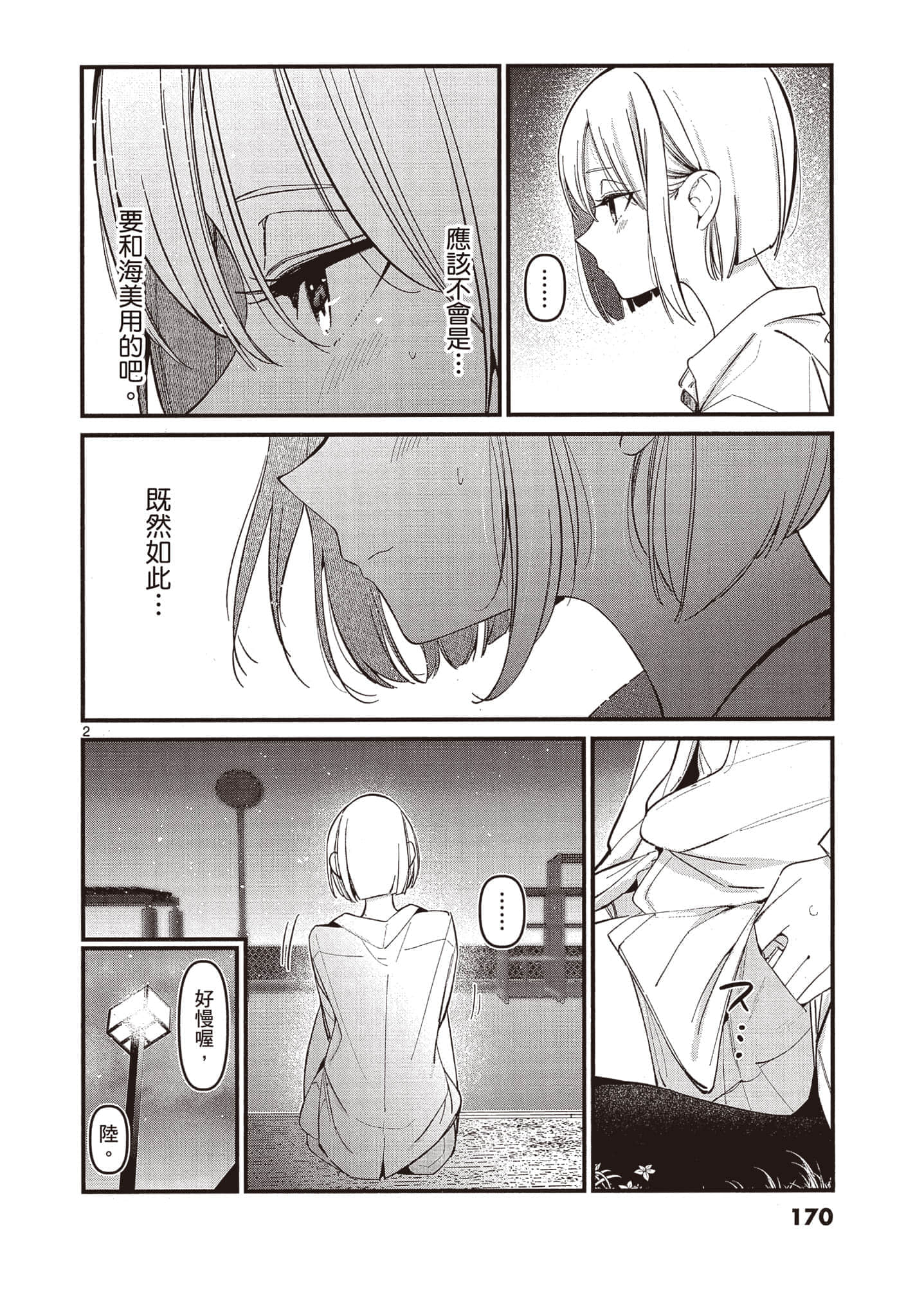 Page 171